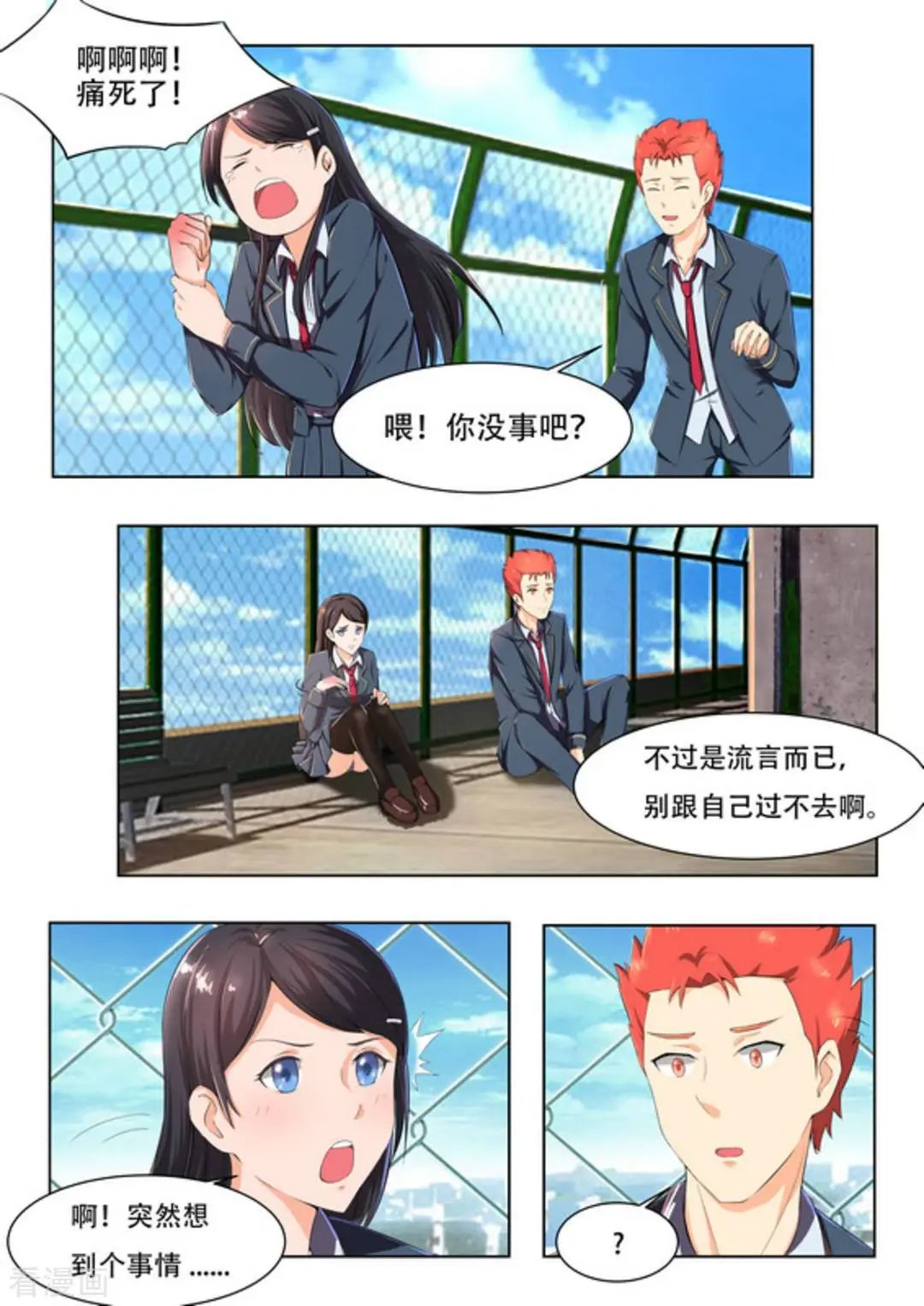 第46话 