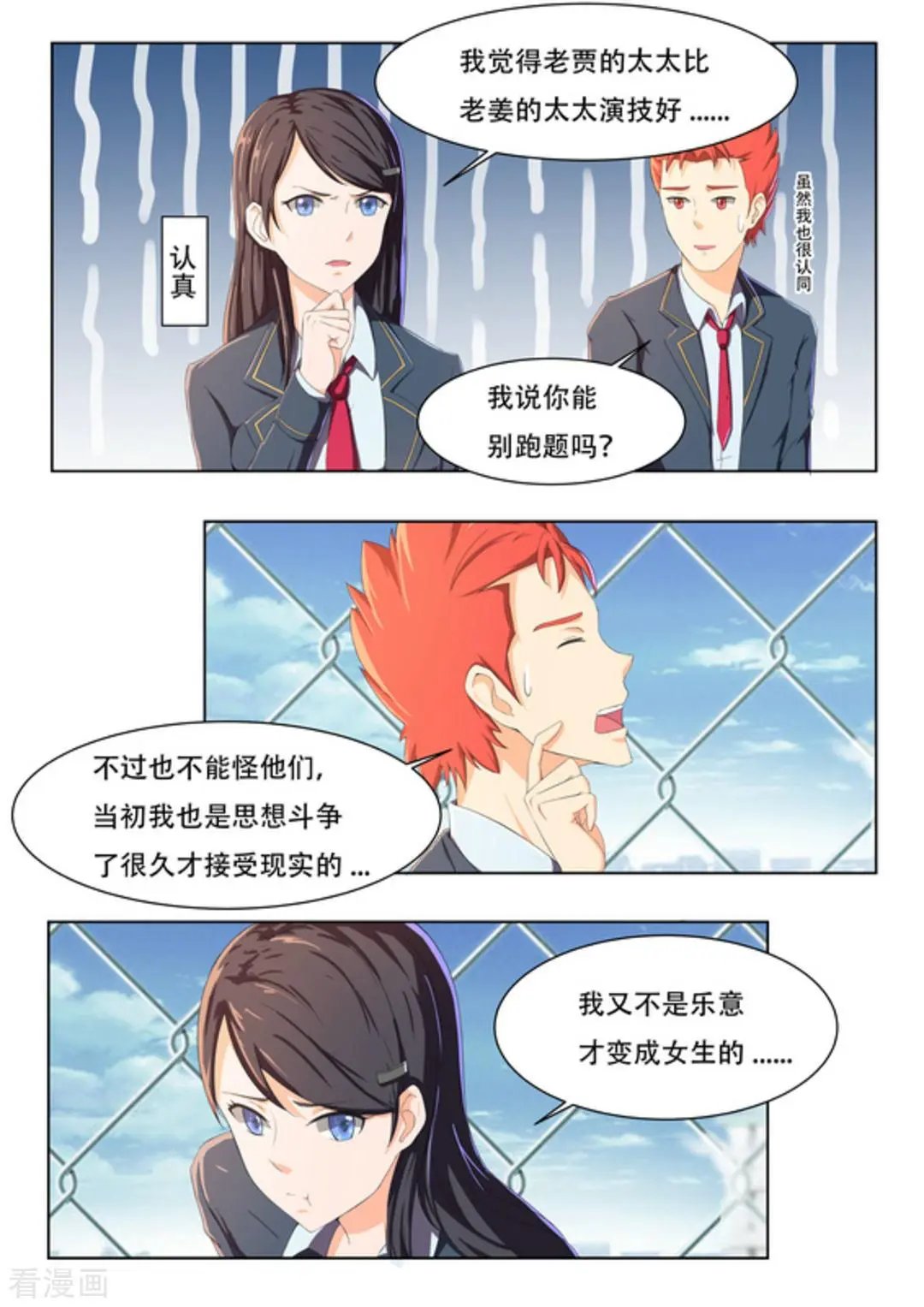 第46话 