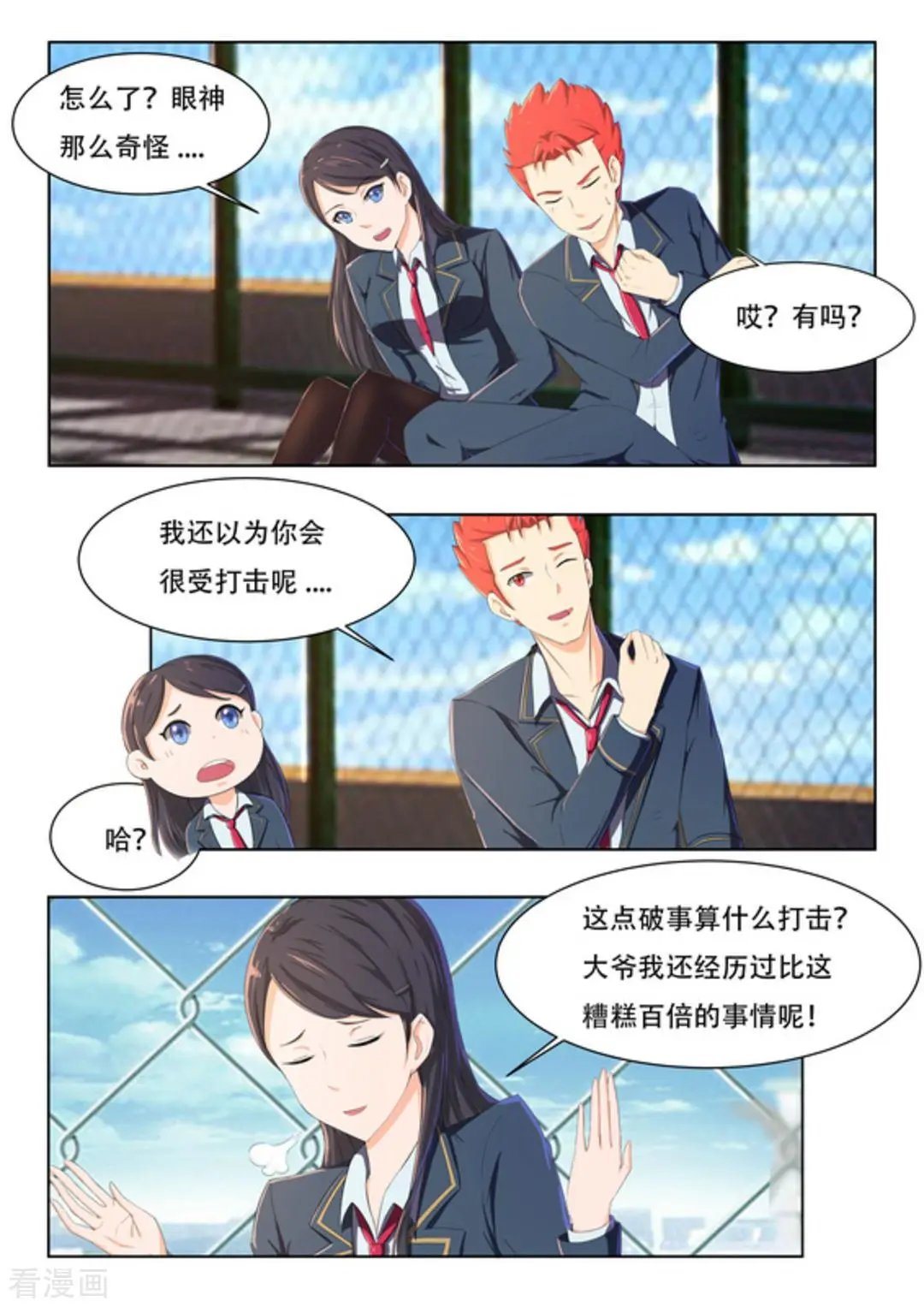 第46话 