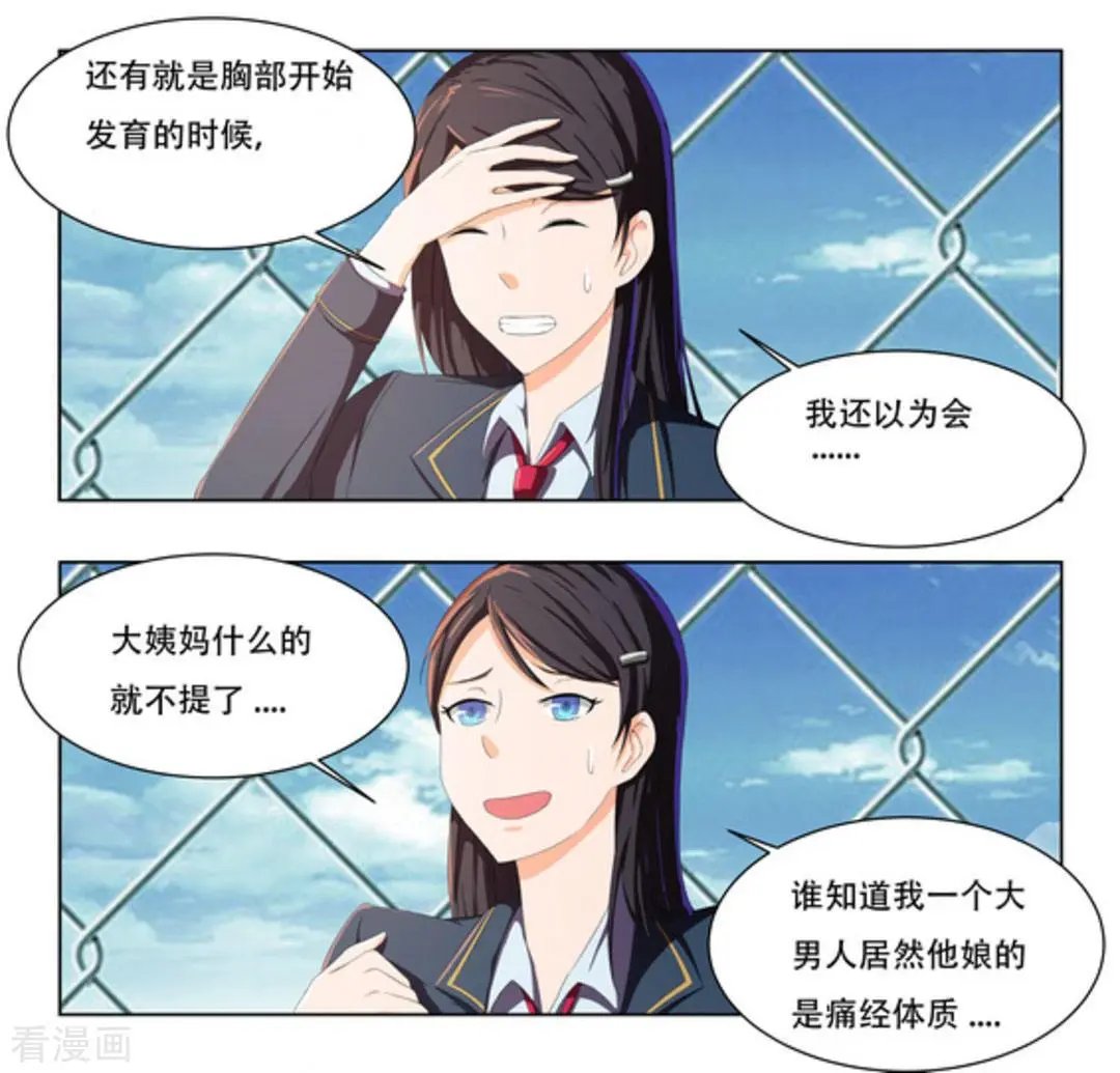 第46话 