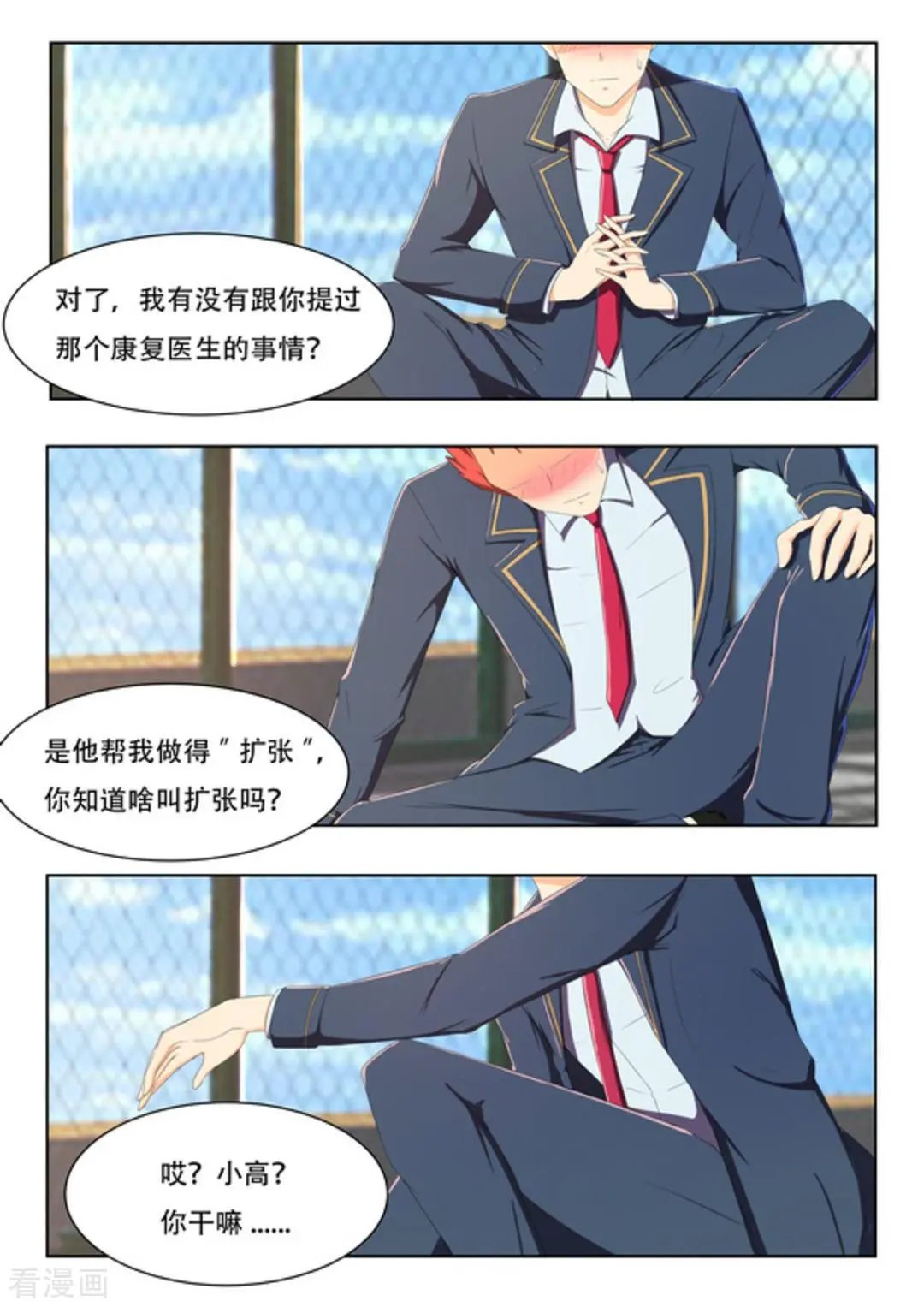 第46话 