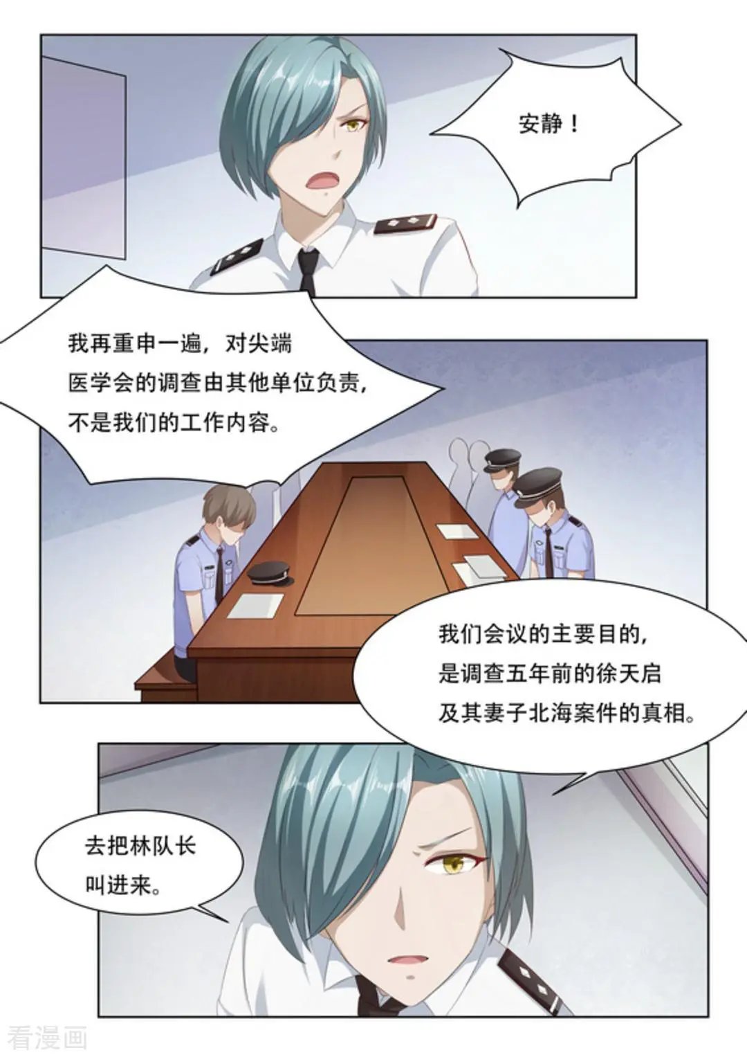 第46话 