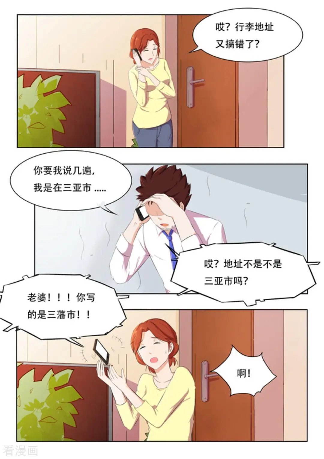 第46话 
