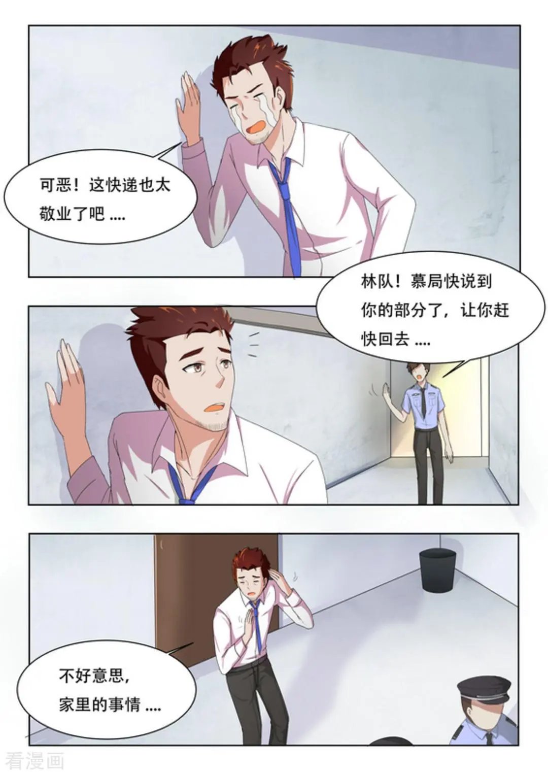第46话 