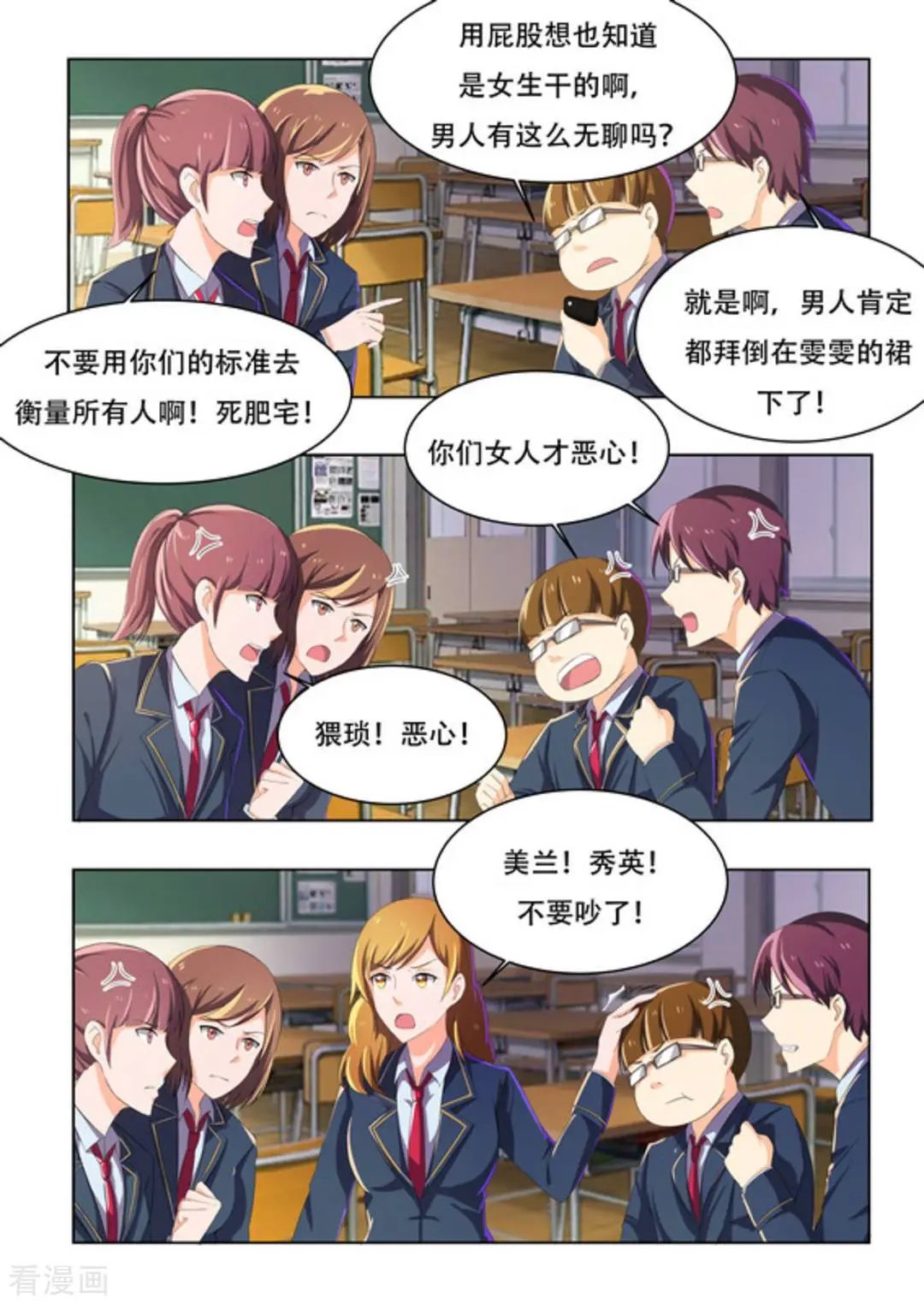第47话 