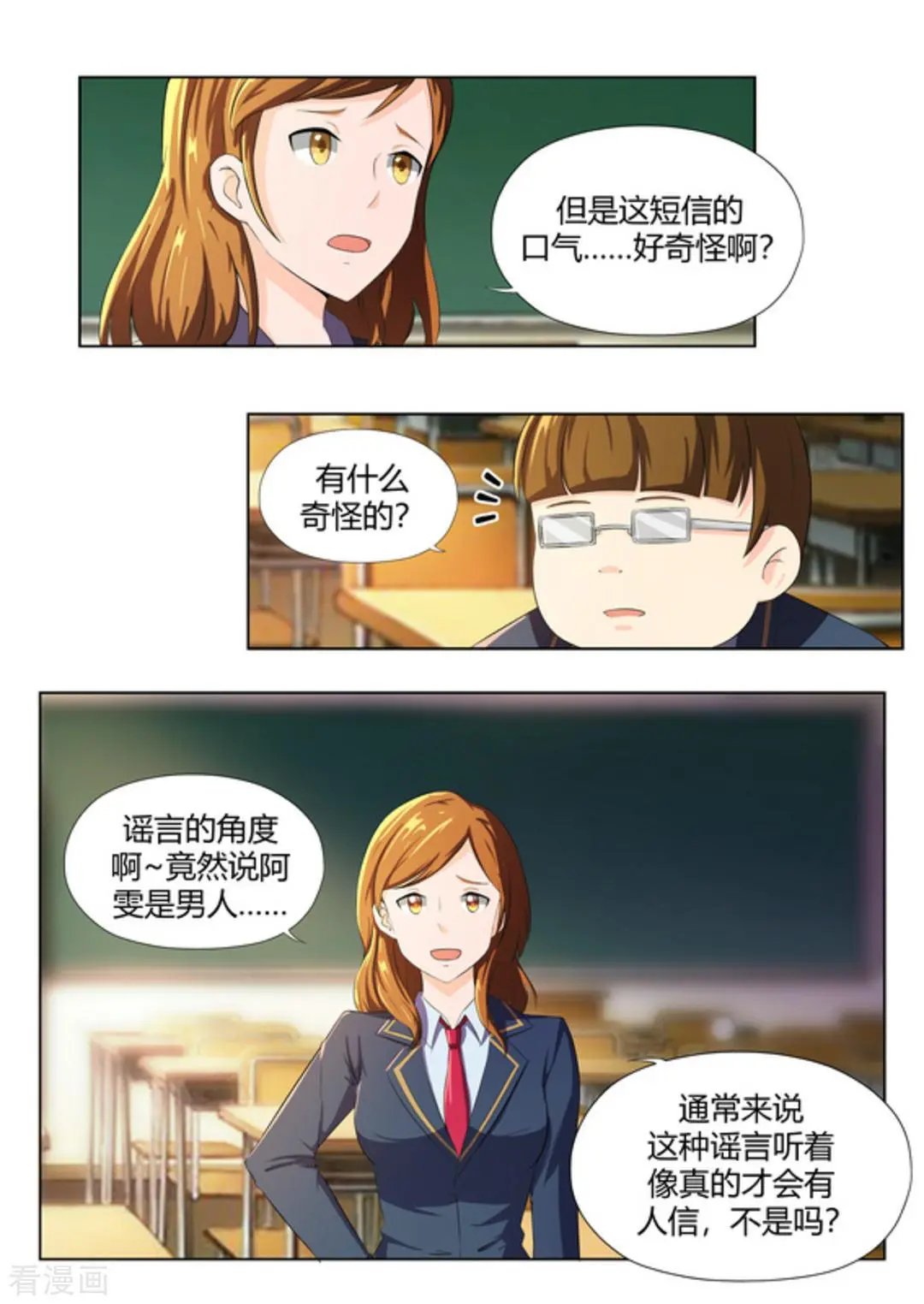 第47话 