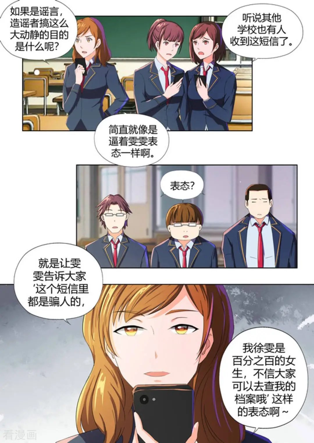 第47话 