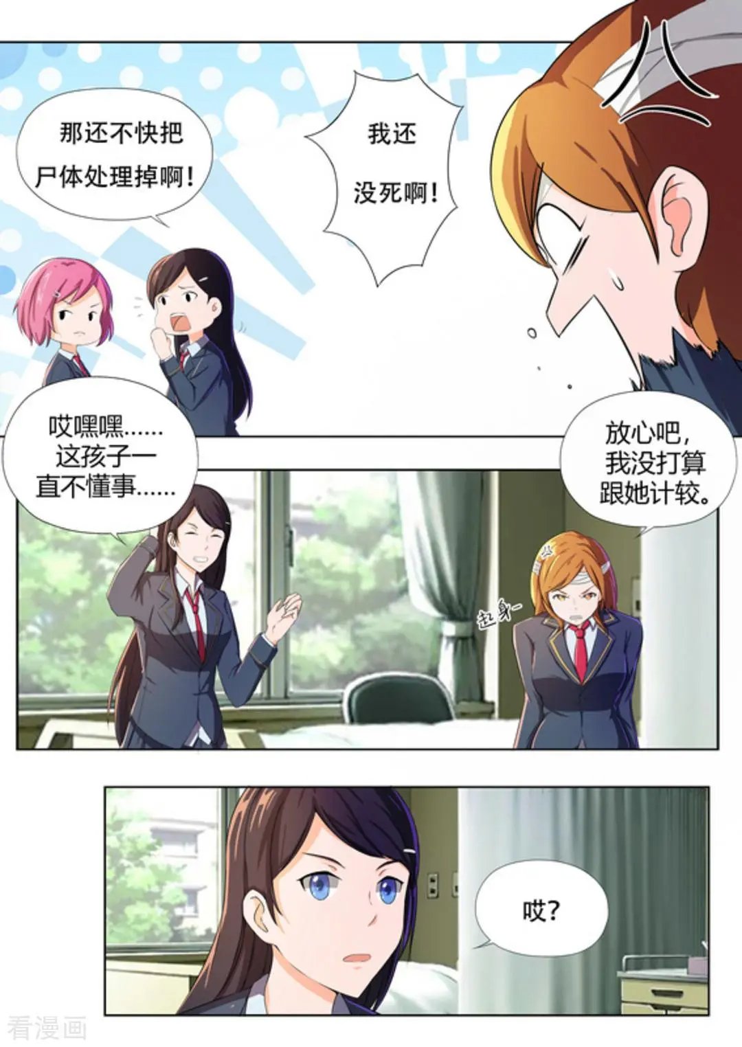 第47话 