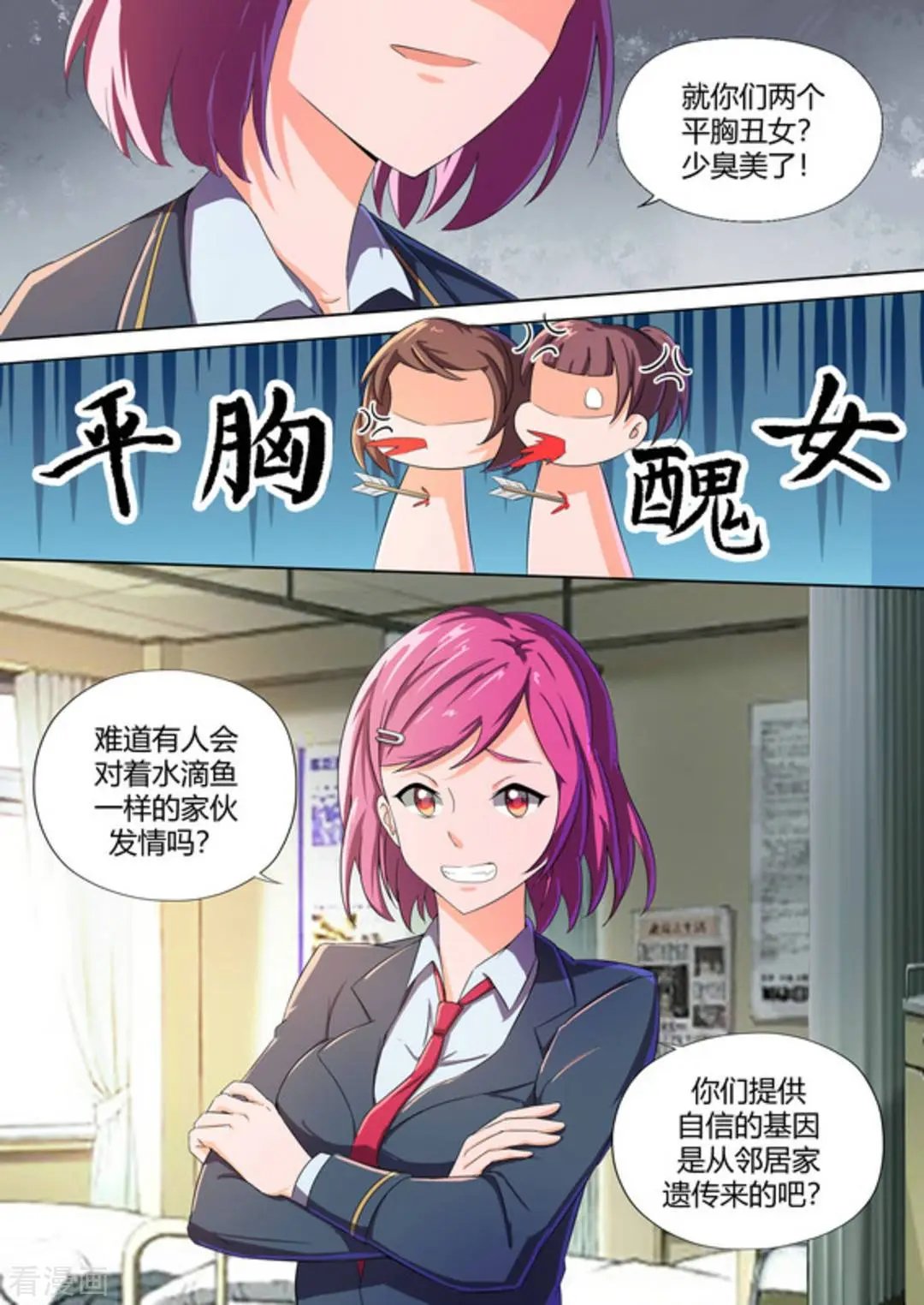 第47话 
