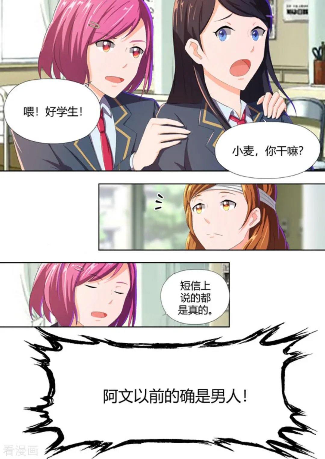 第47话 