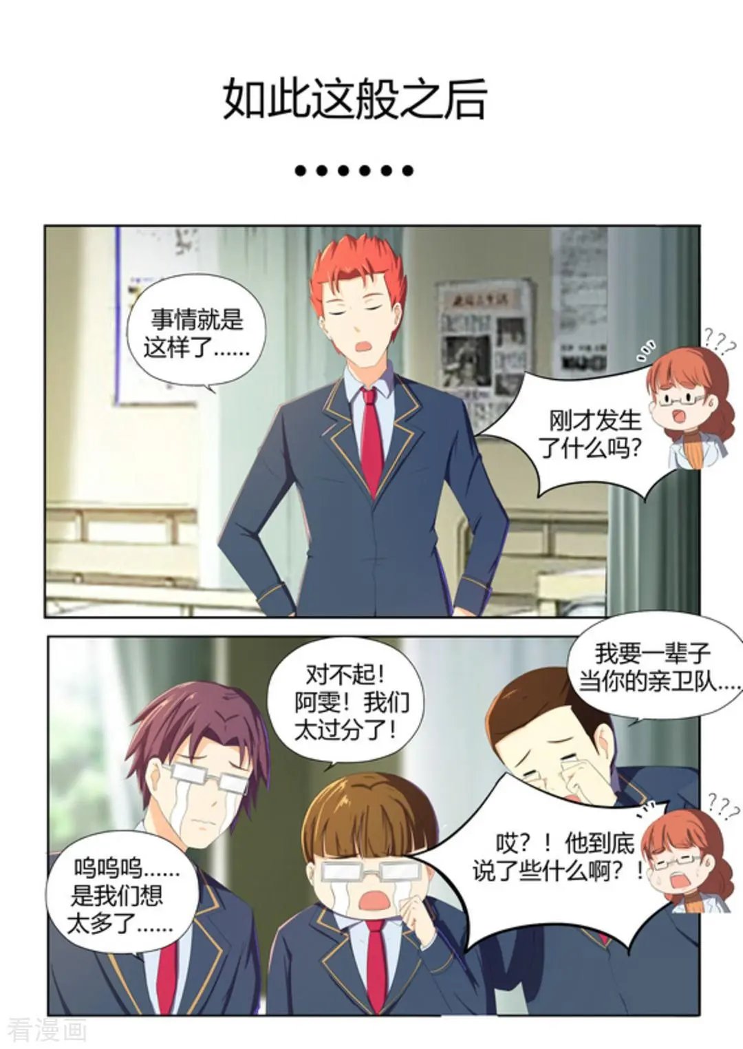 第48话 