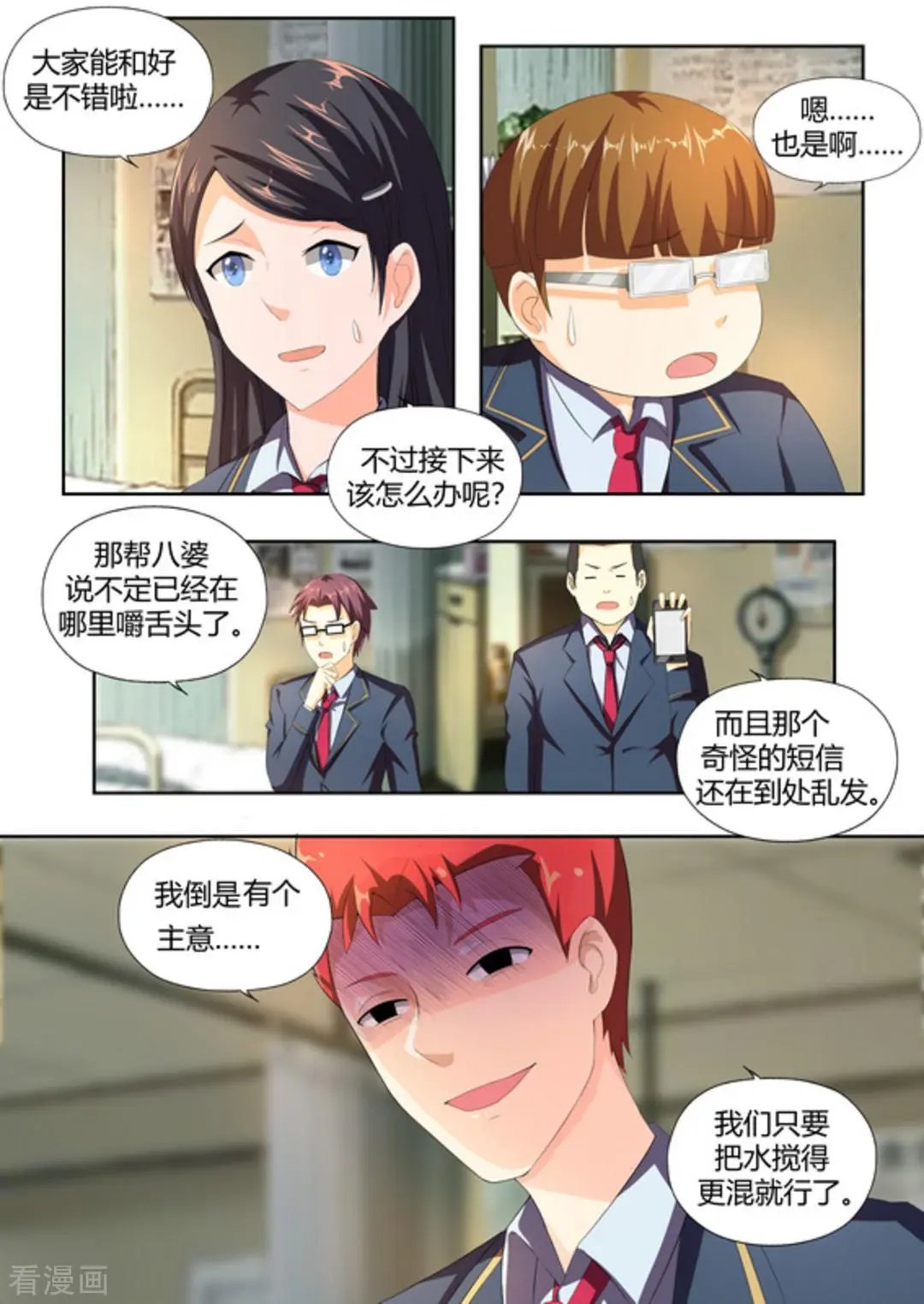 第48话 