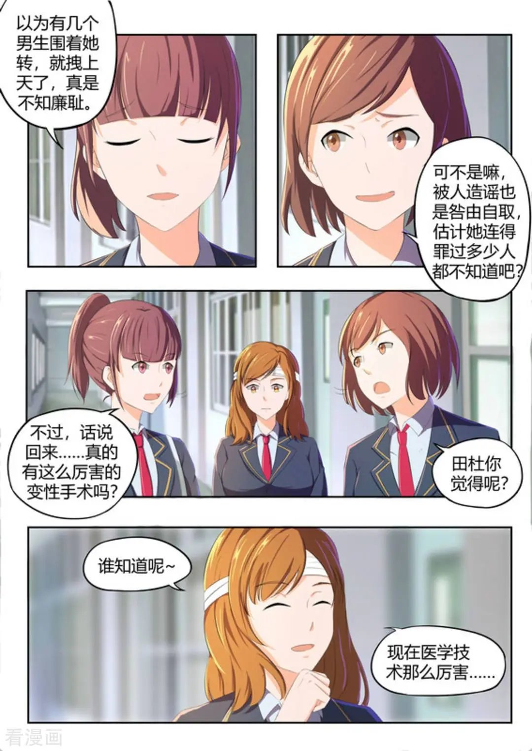 第49话 