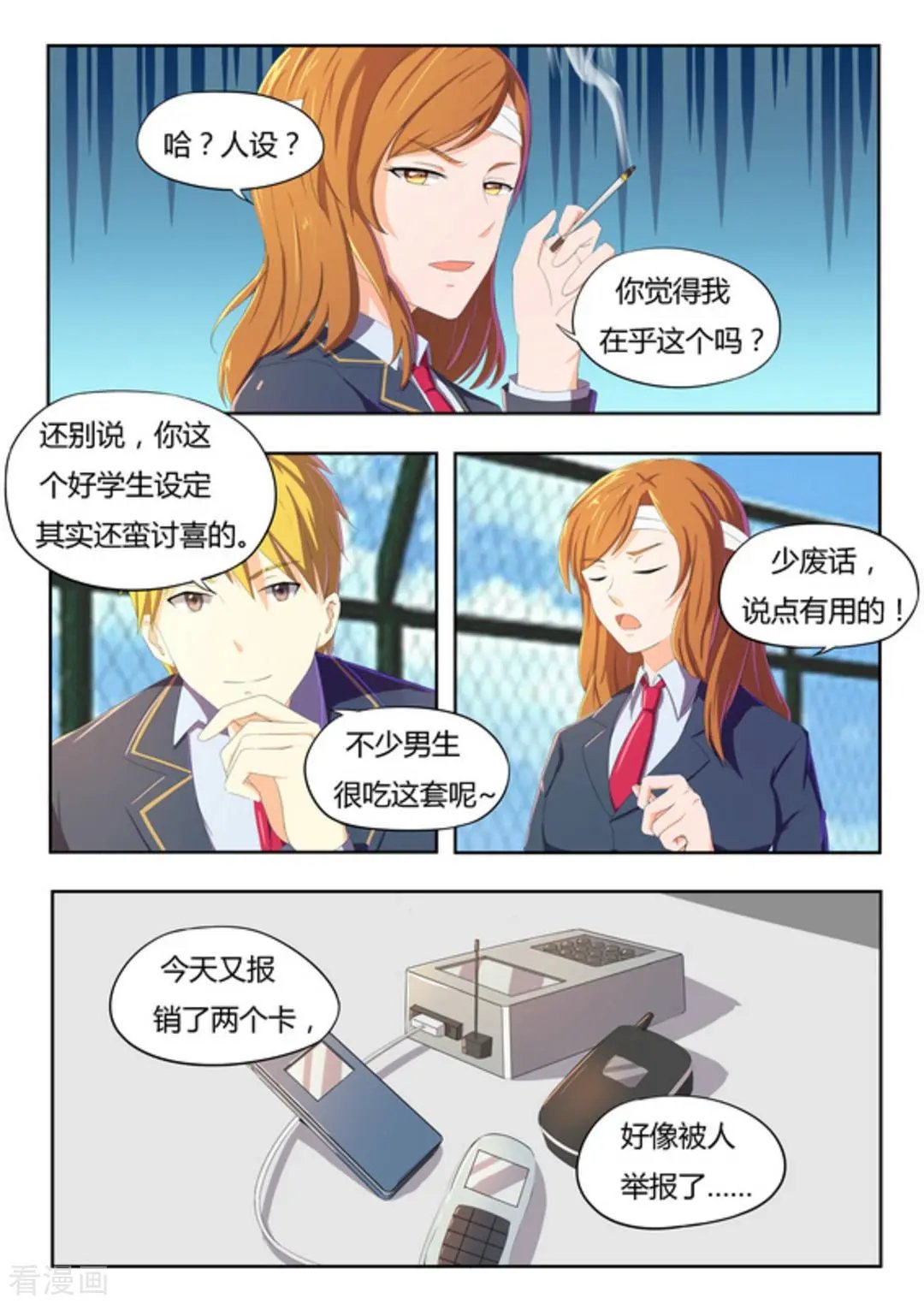 第49话 