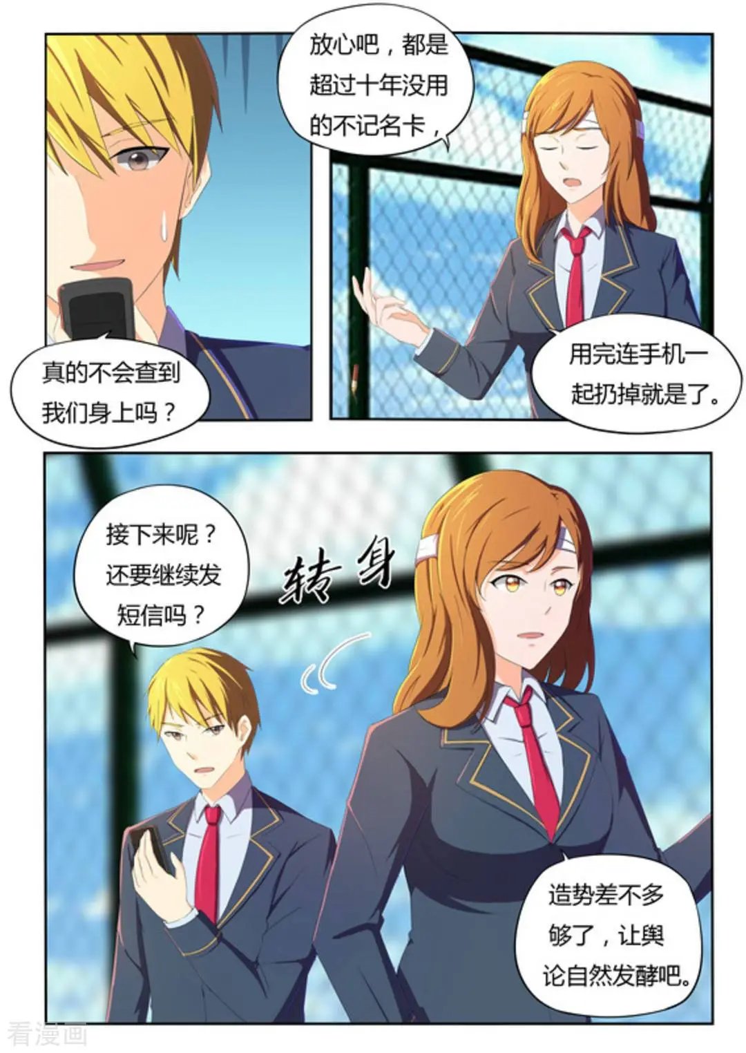 第49话 