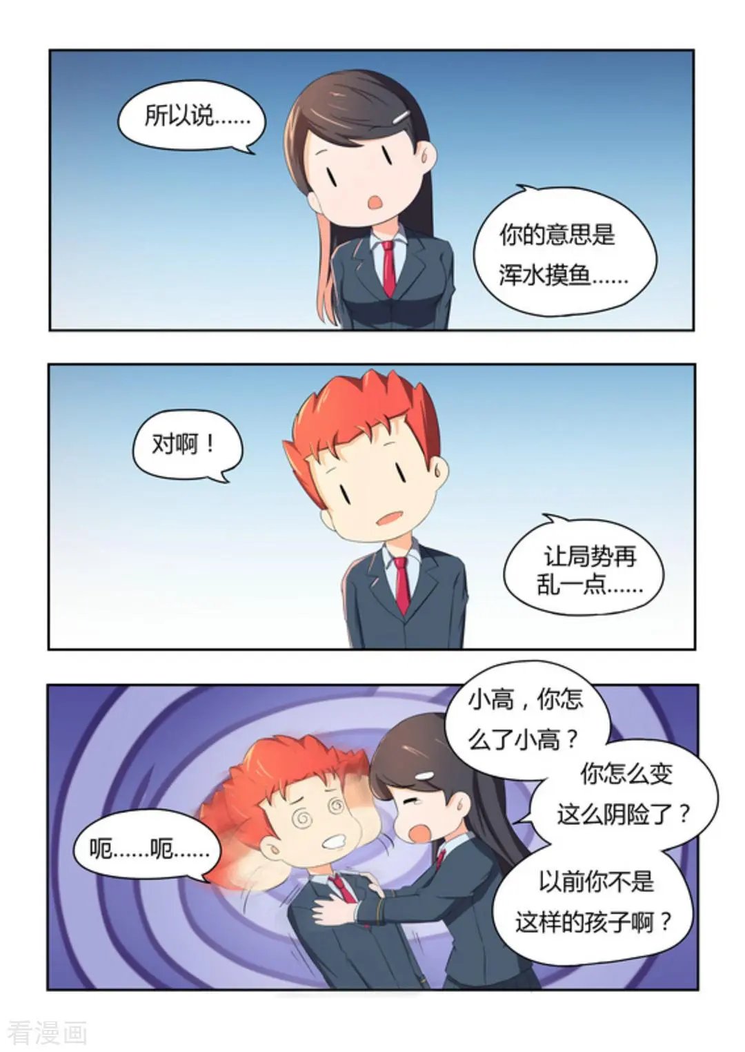 第49话 