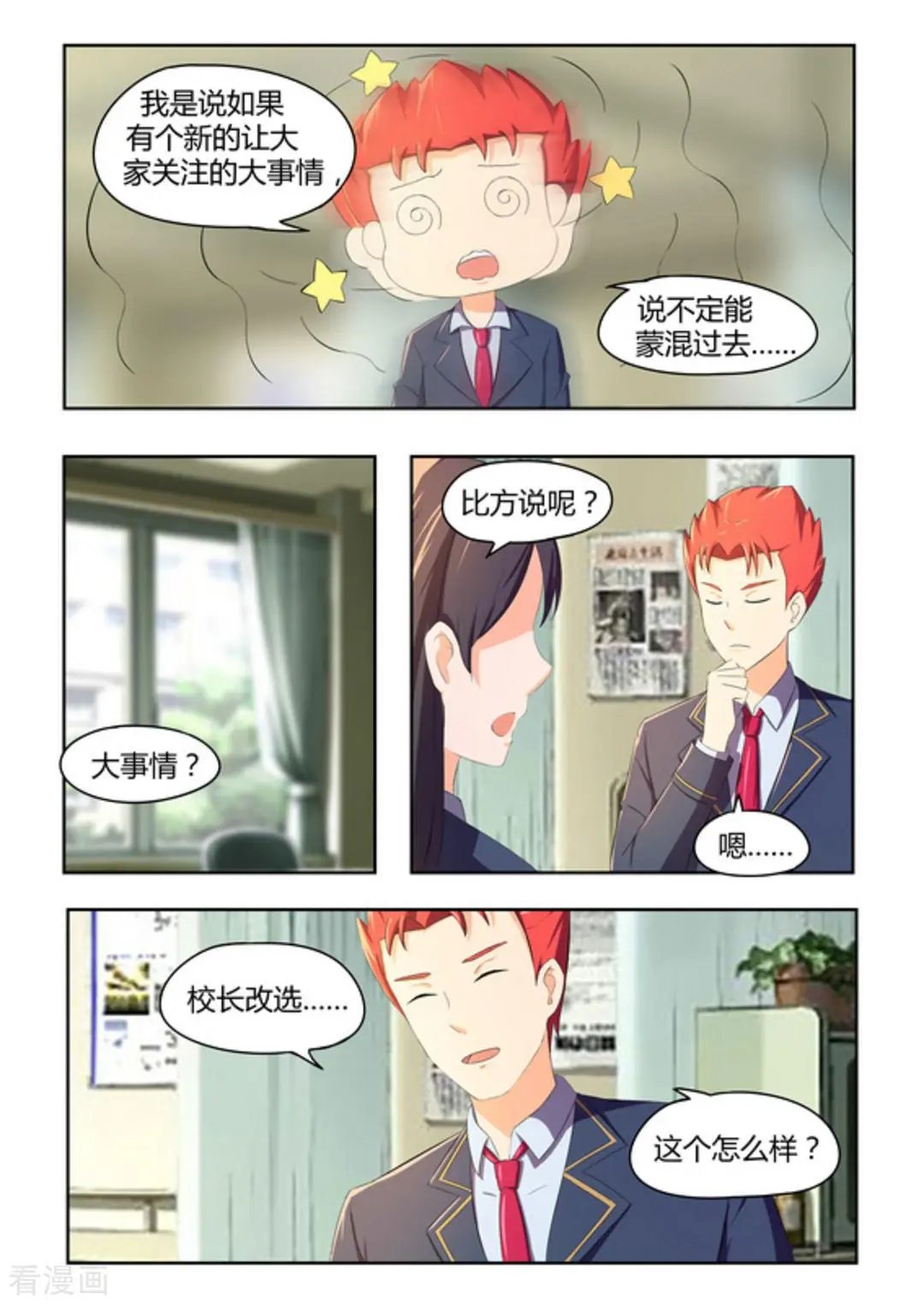 第49话 