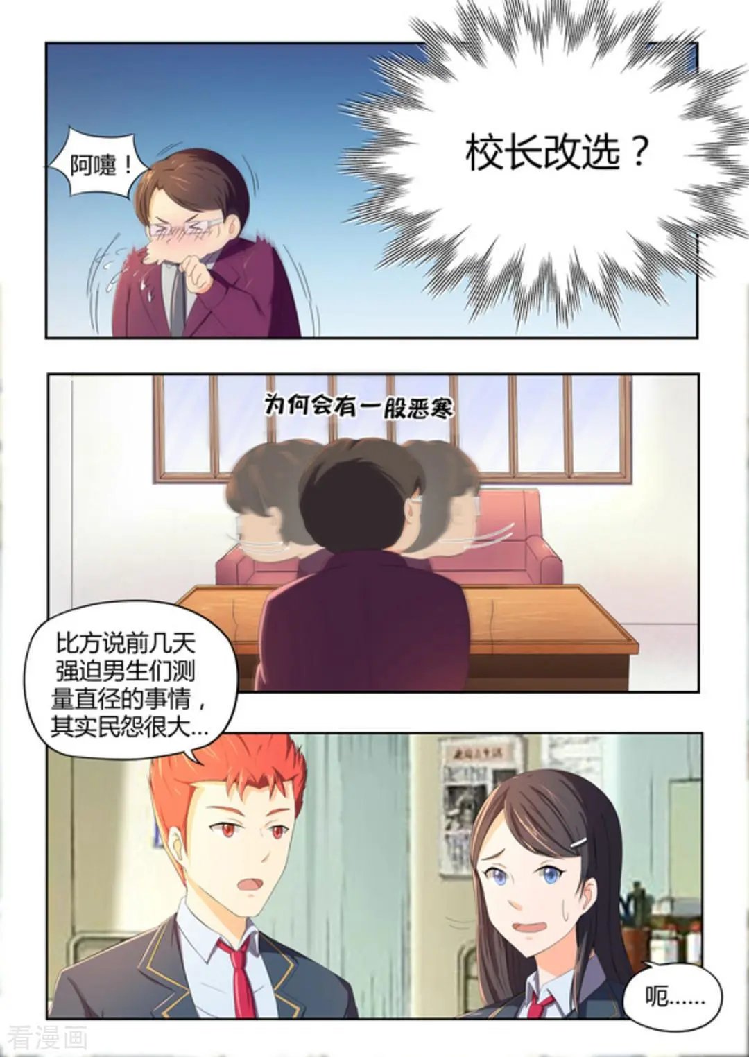 第49话 