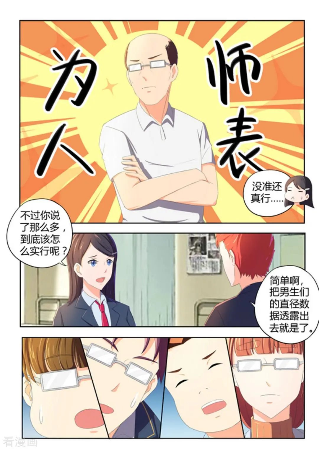 第49话 
