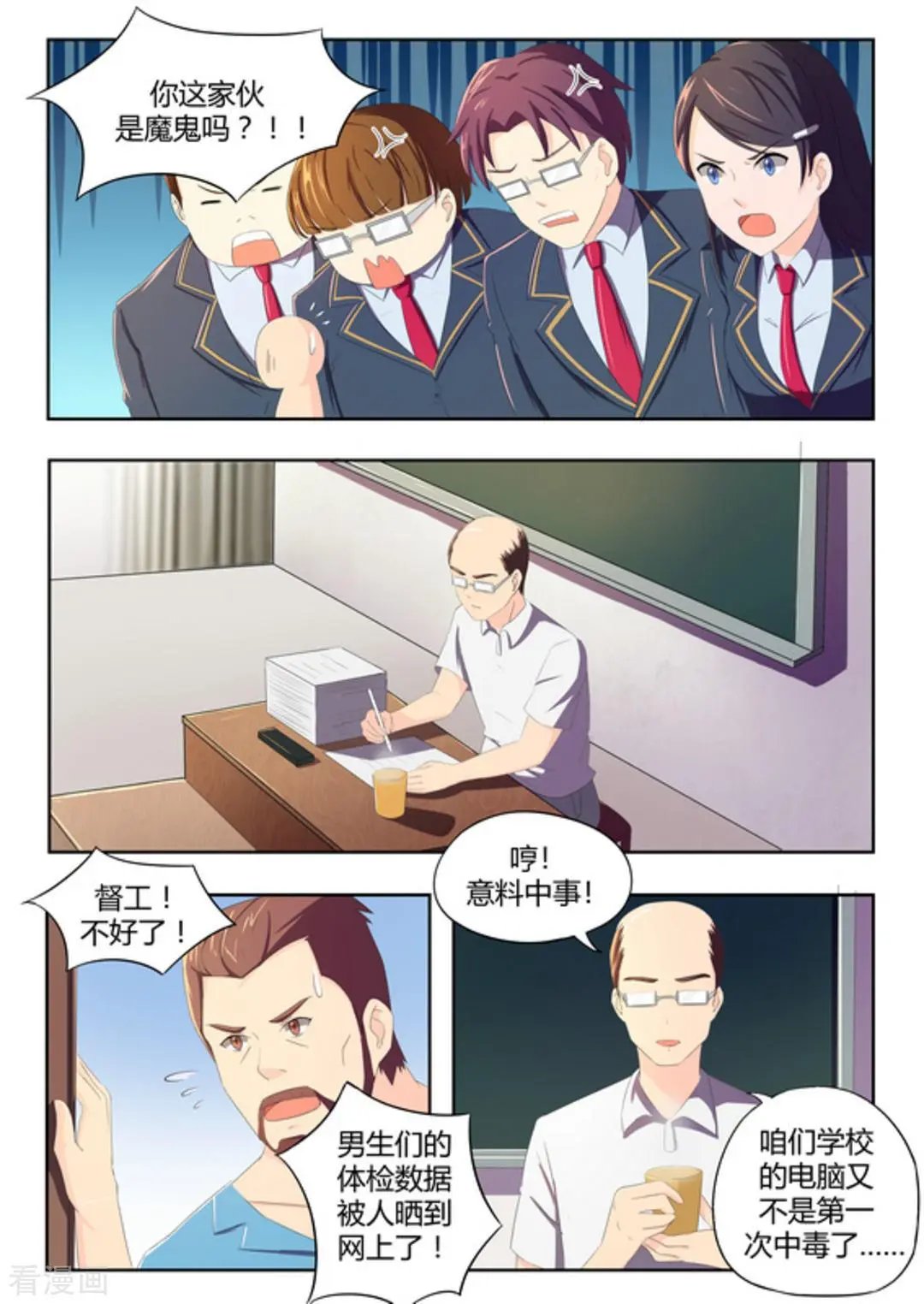 第49话 