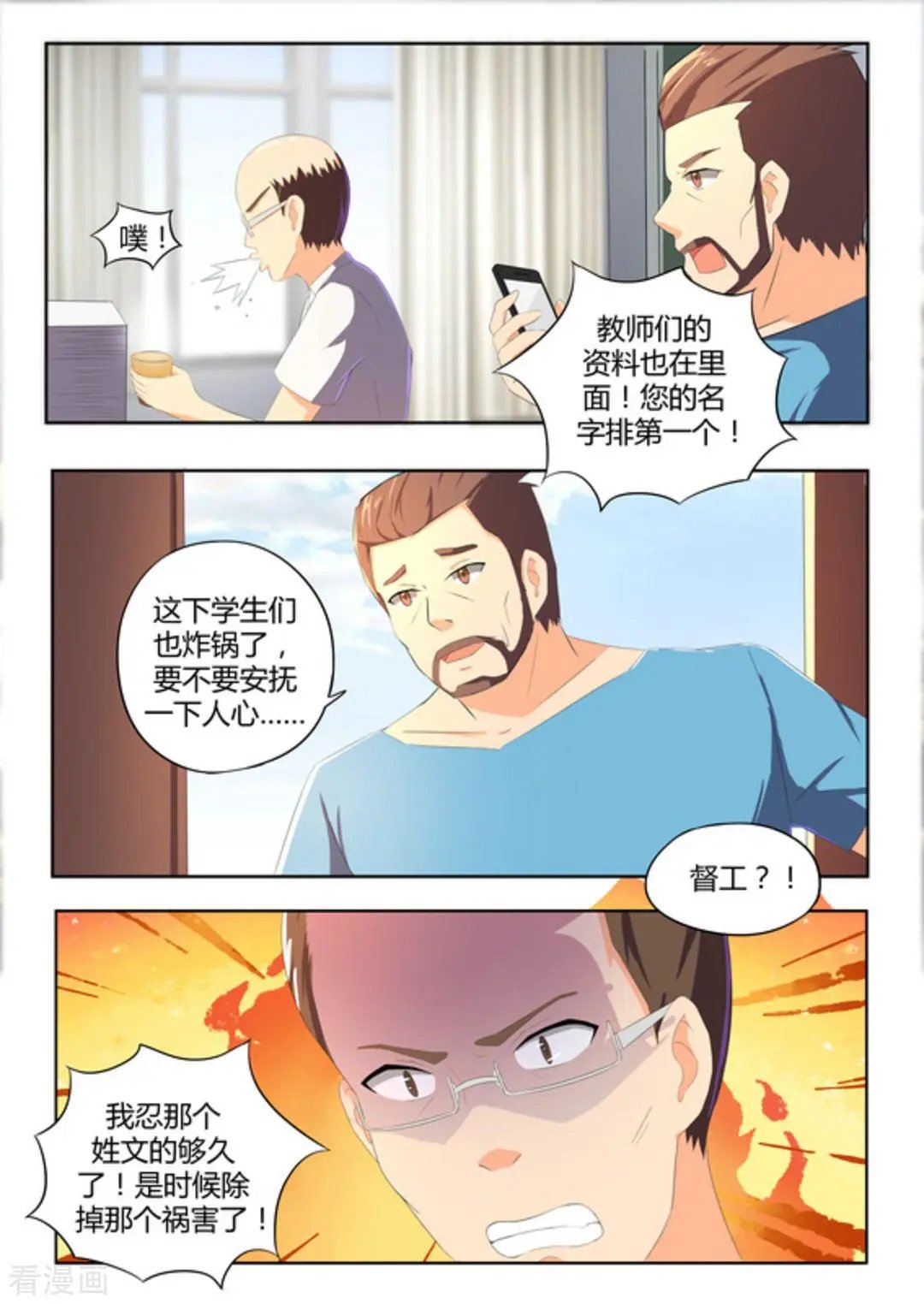 第49话 