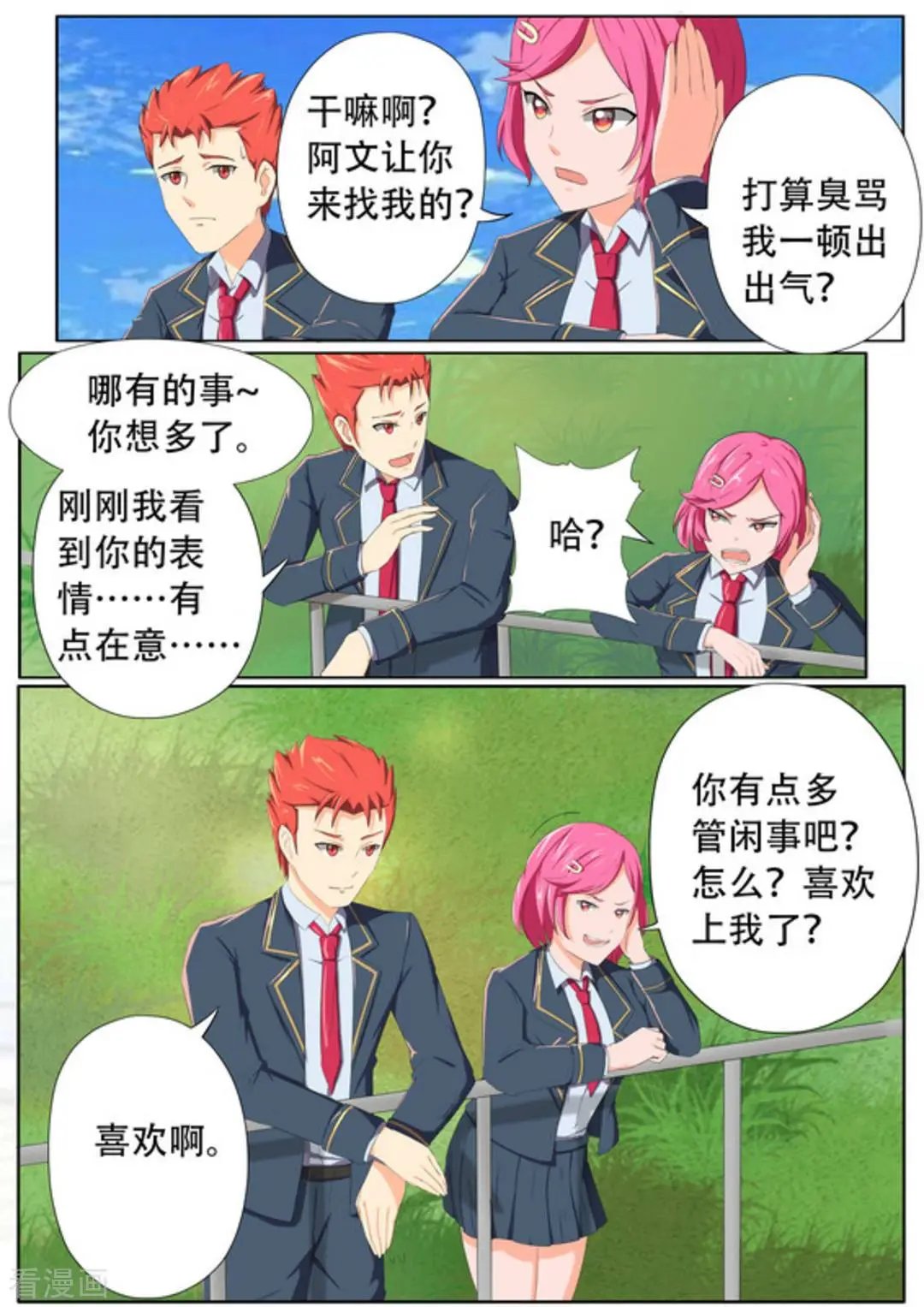 第50话 