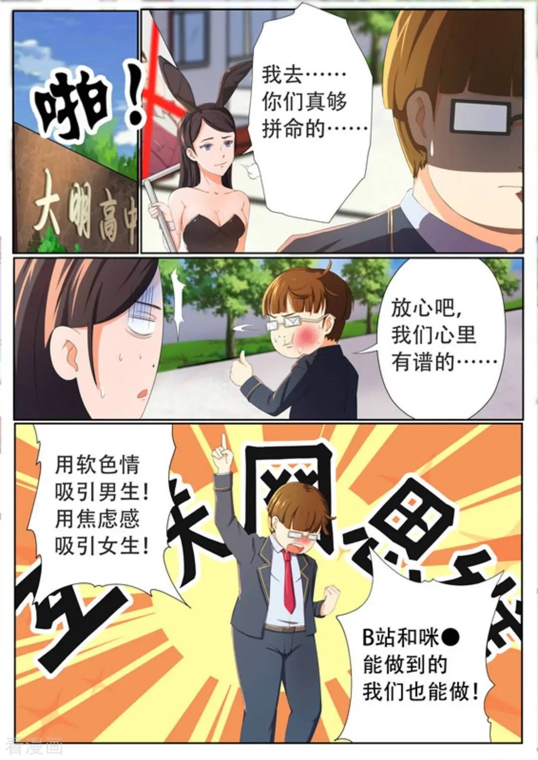第50话 