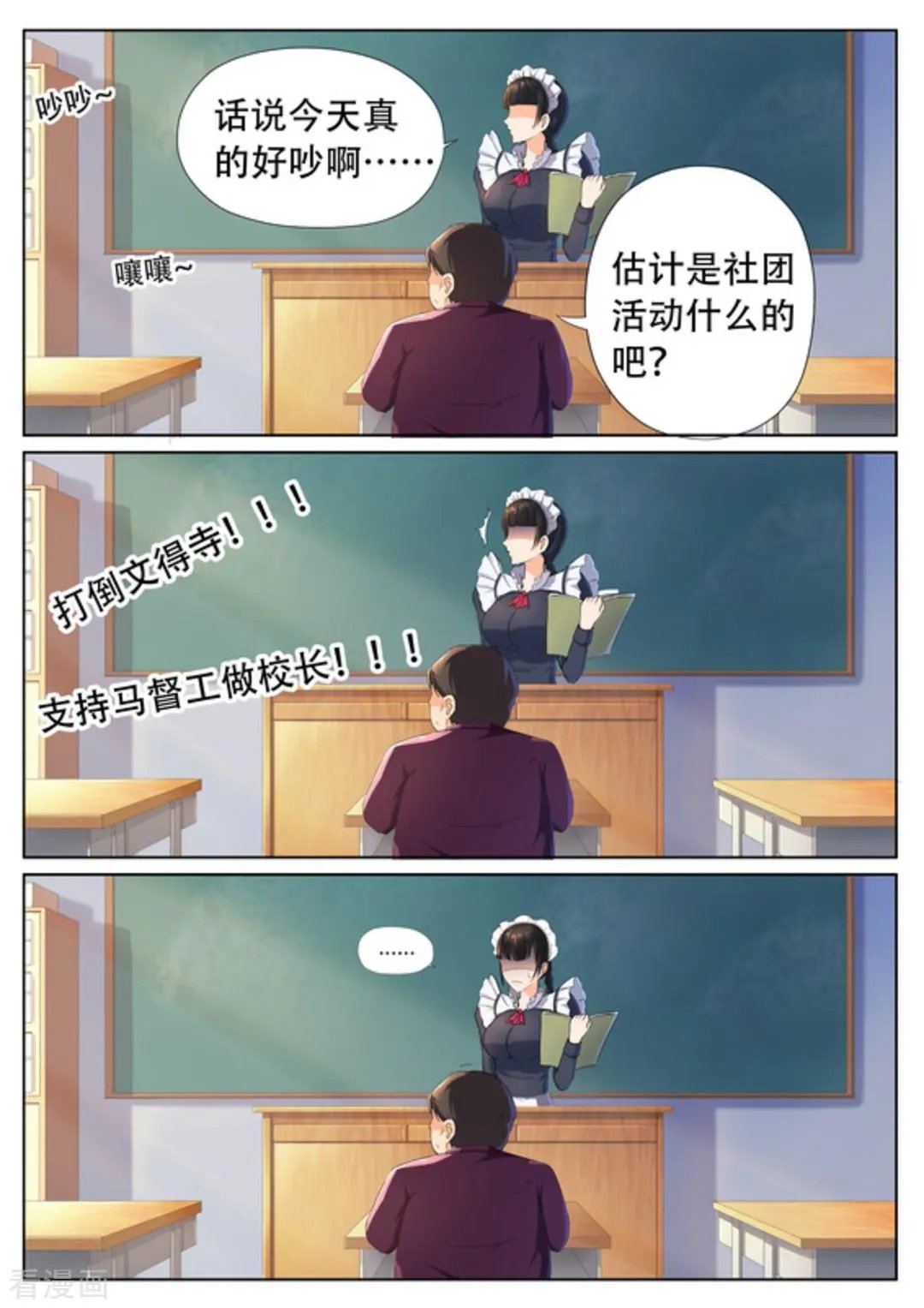 第50话 