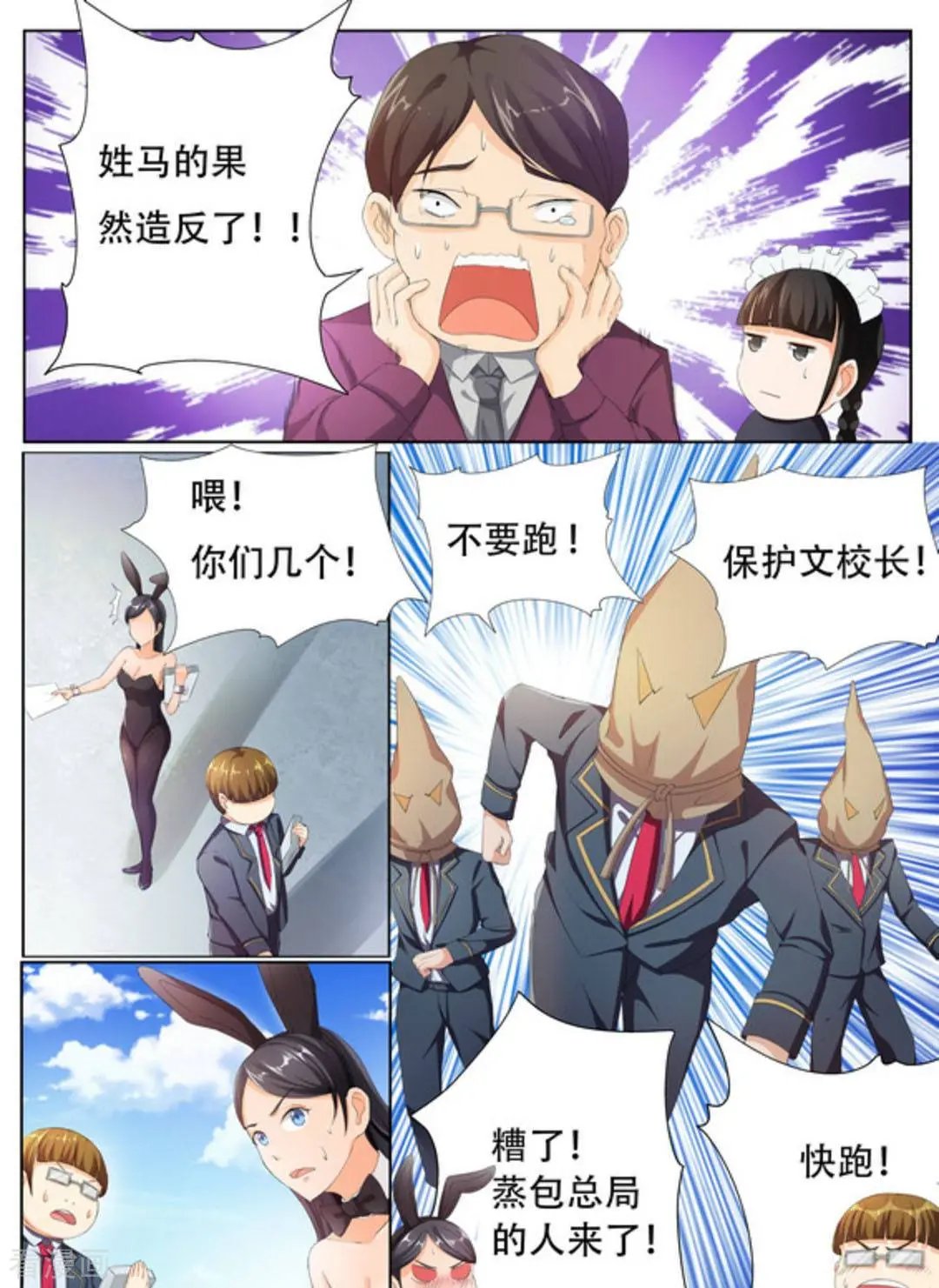 第50话 