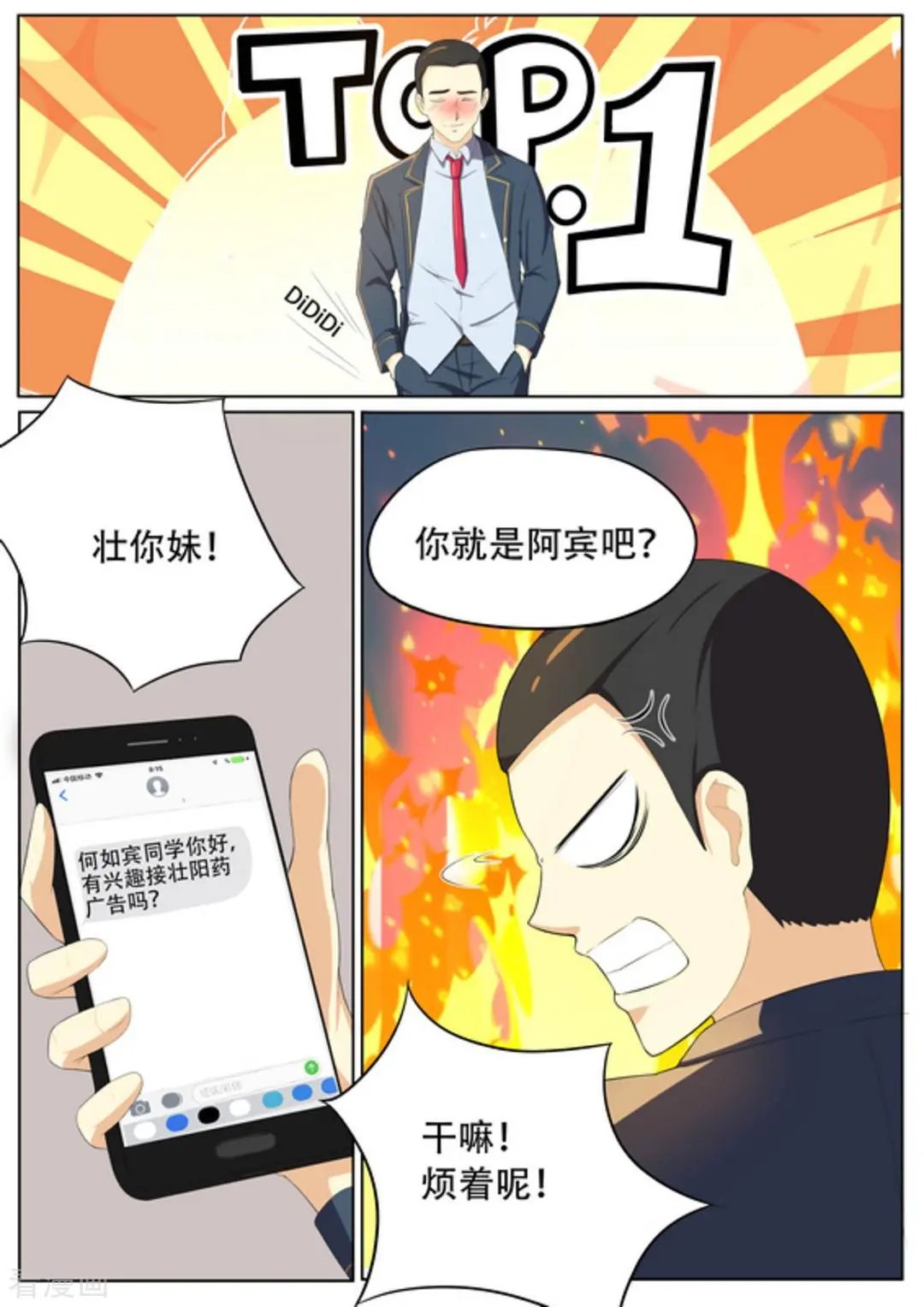 第51话 