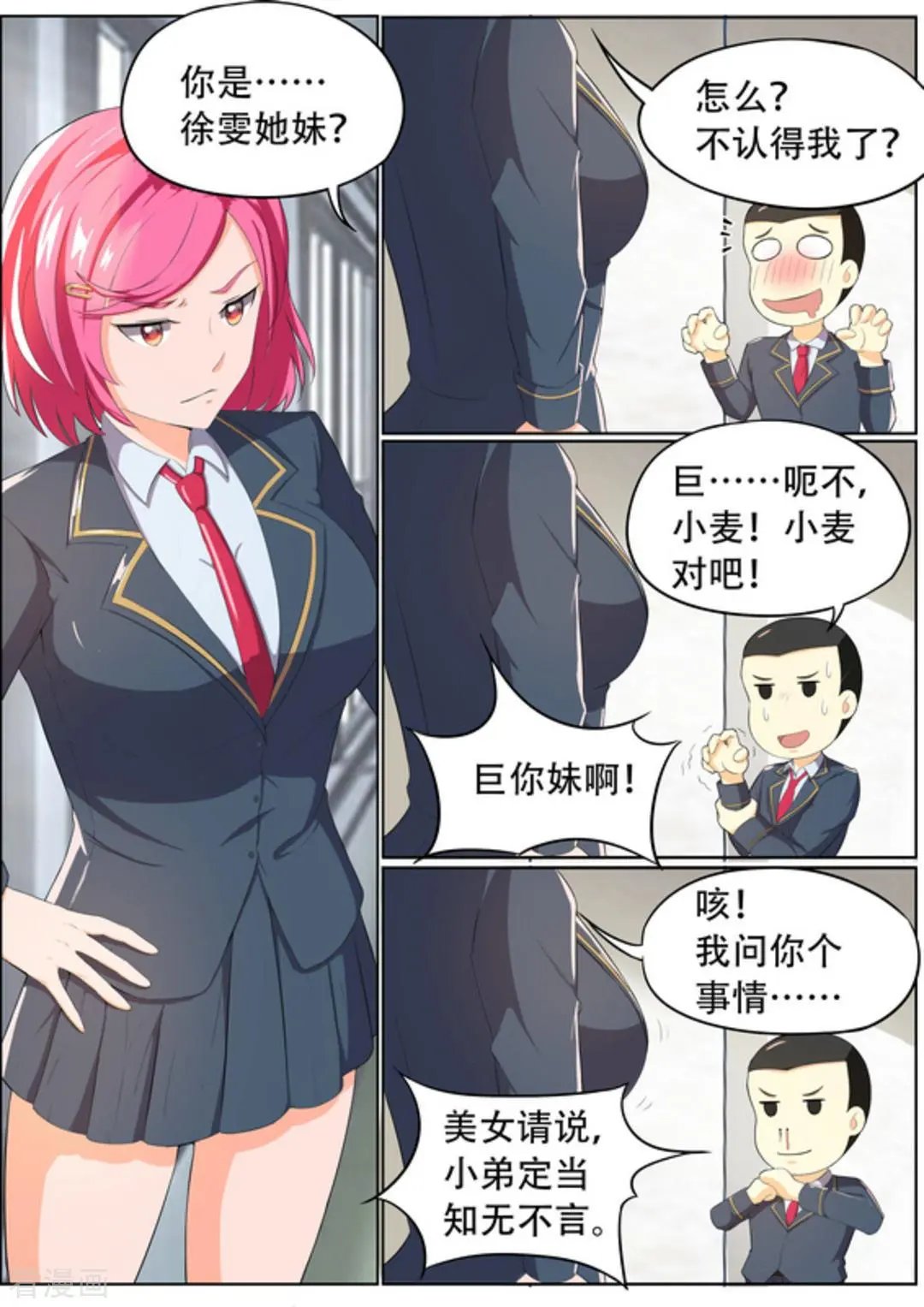 第51话 