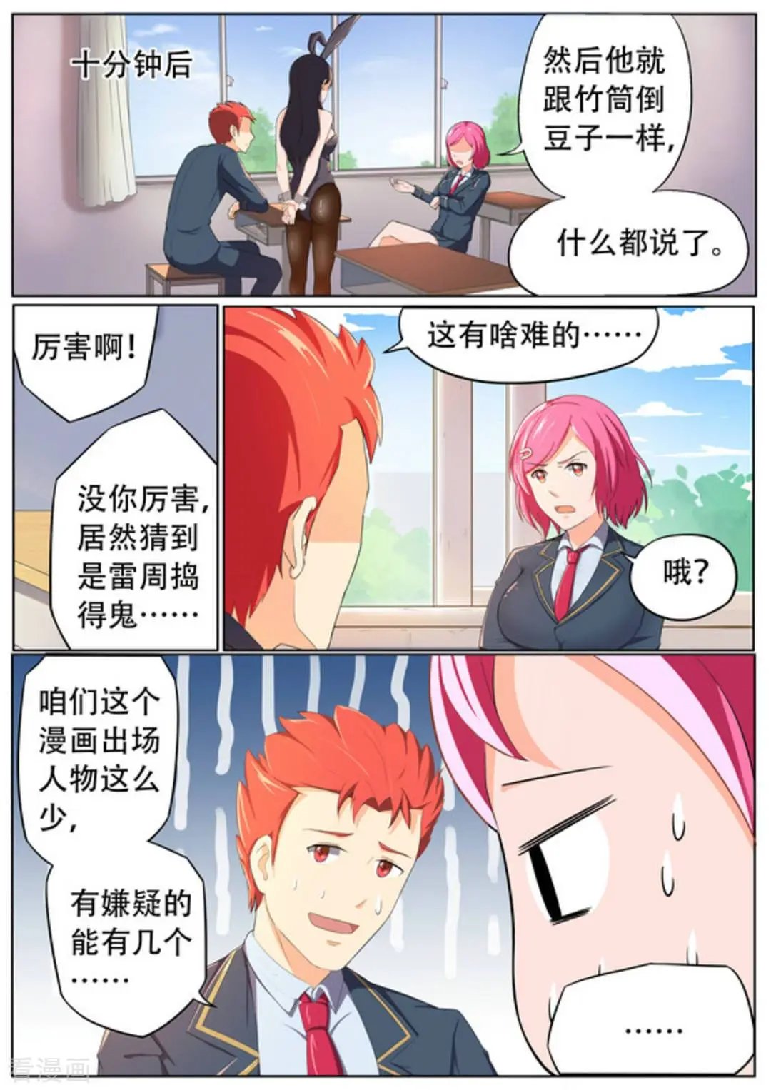 第51话 