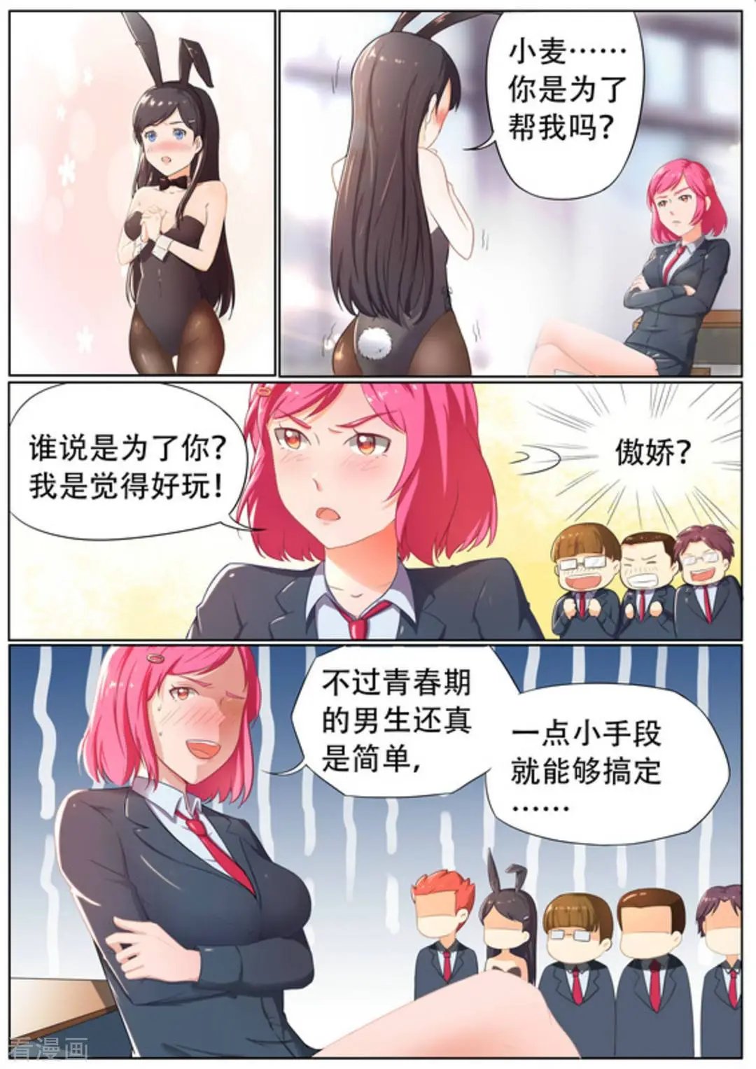 第51话 