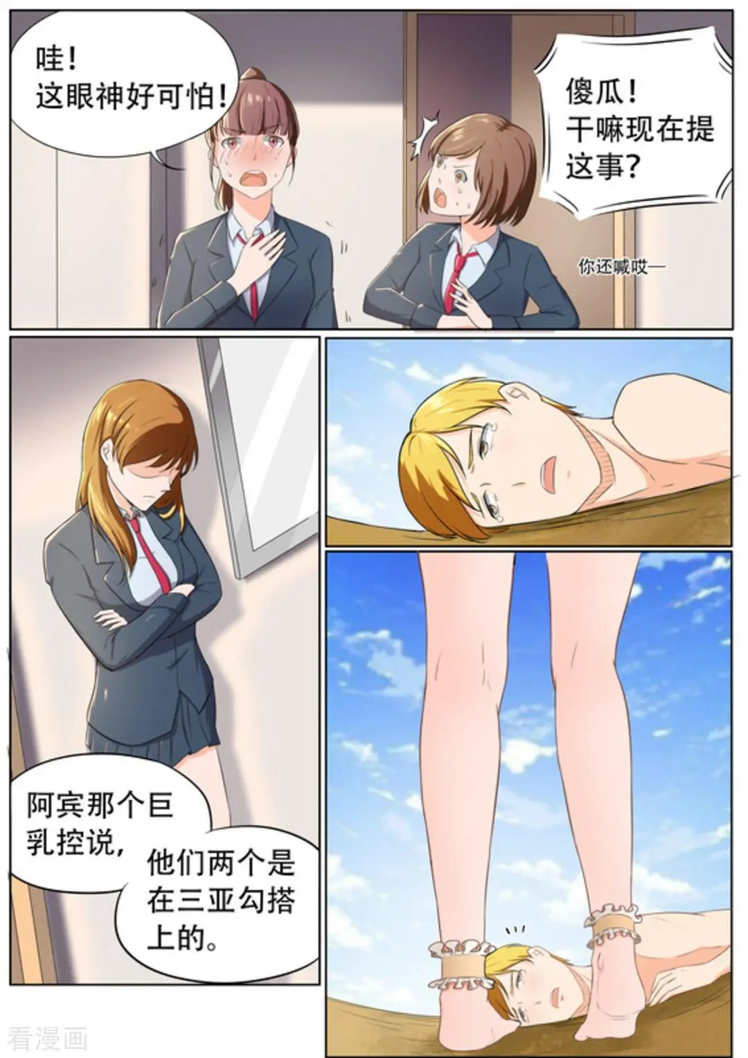 第51话 