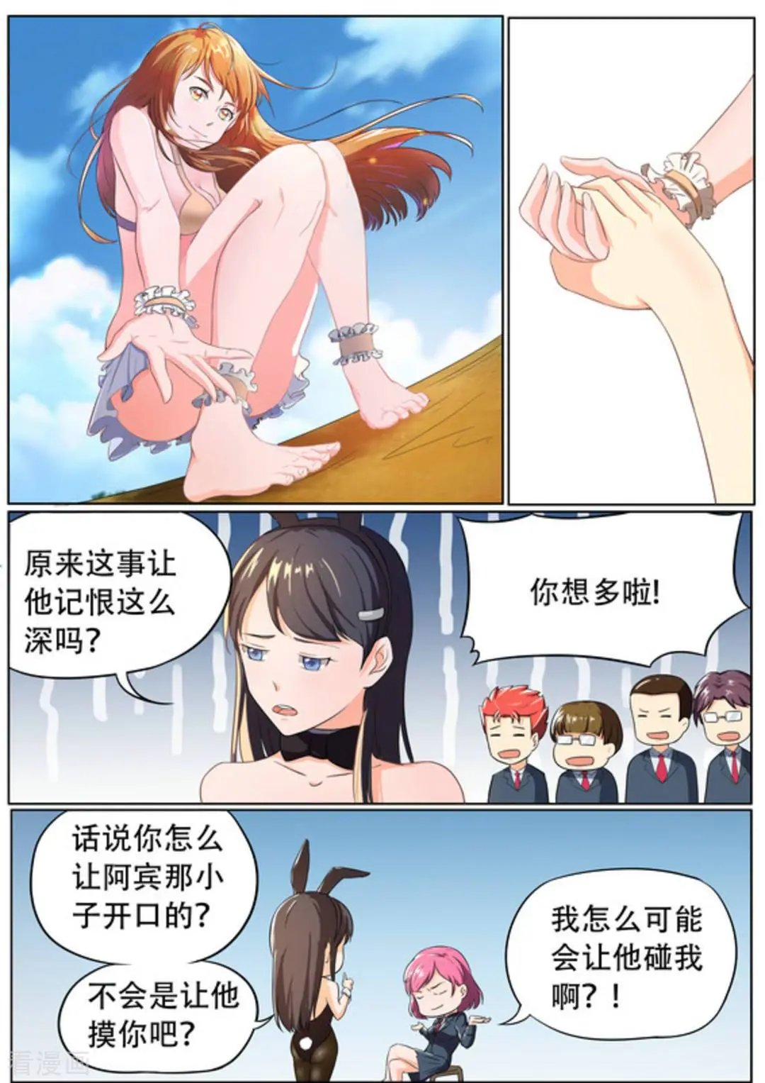 第51话 