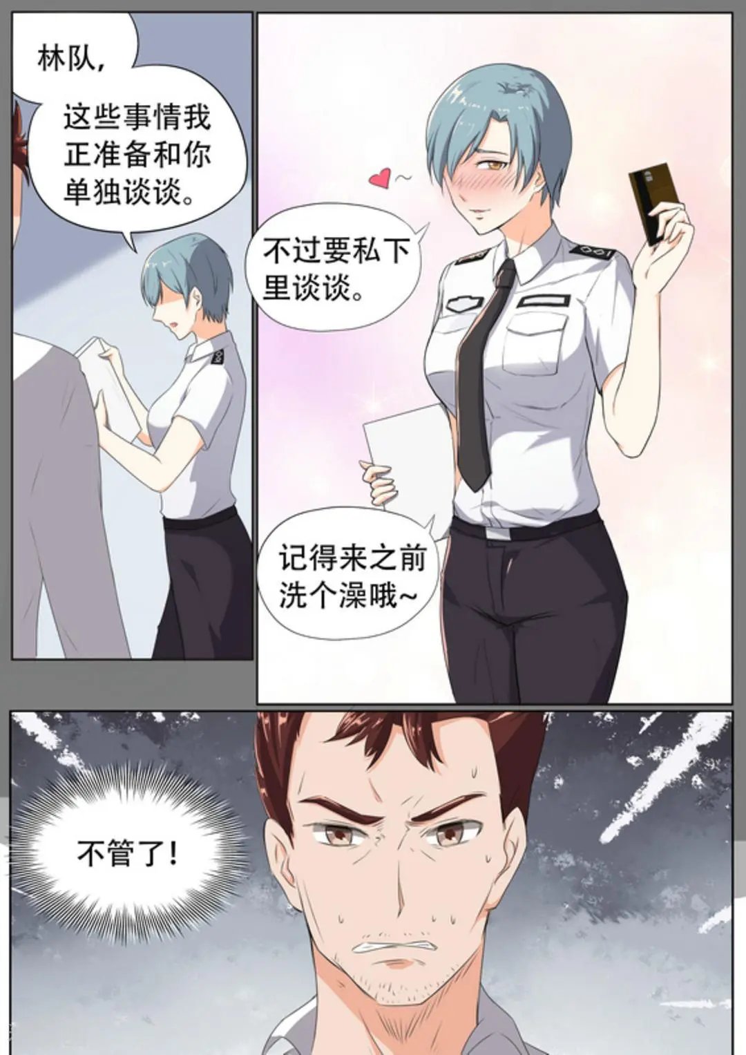 第52话 