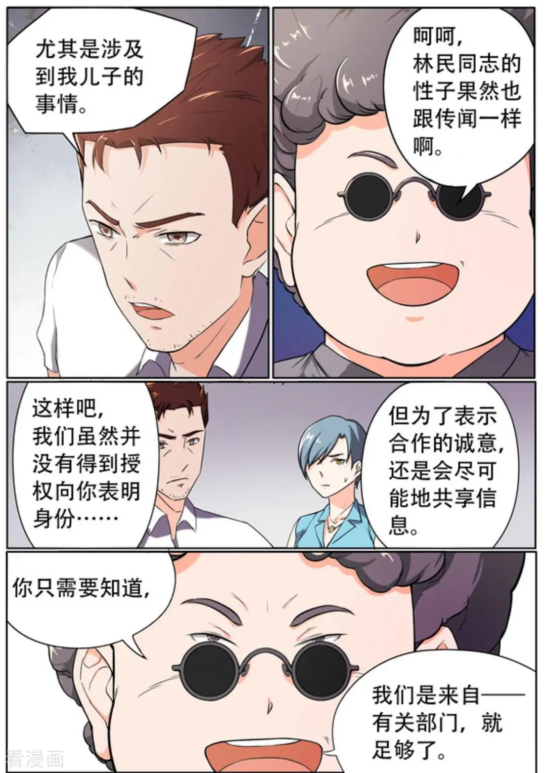 第52话 