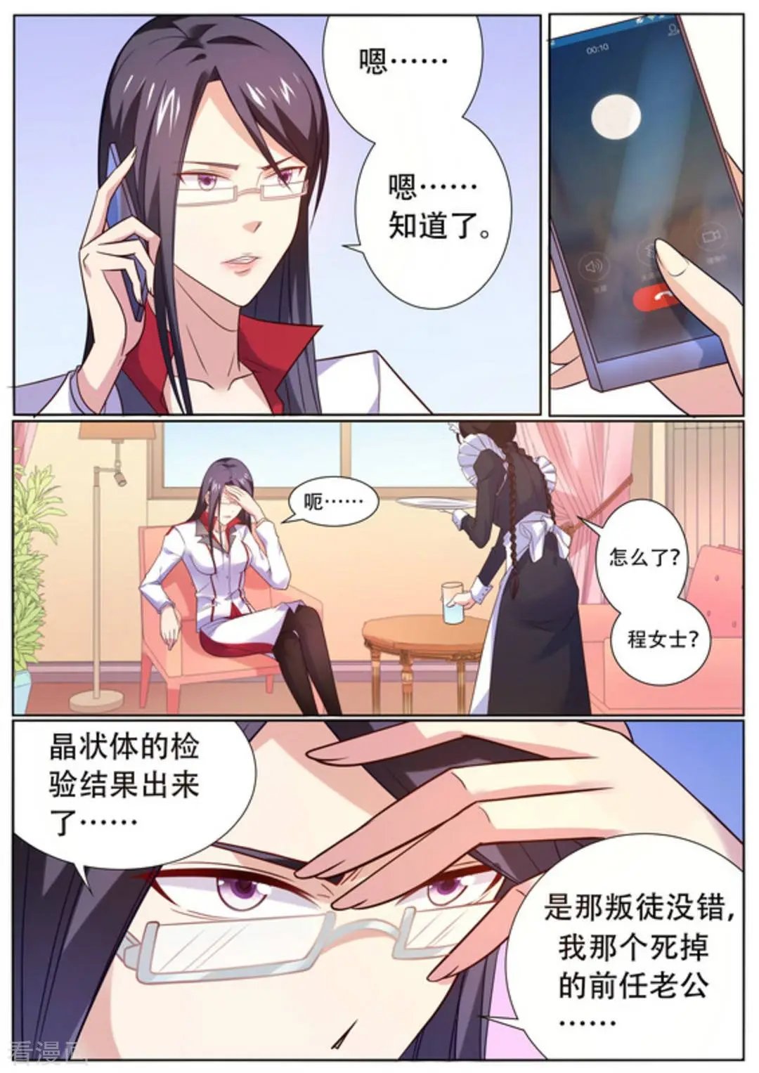 第53话 