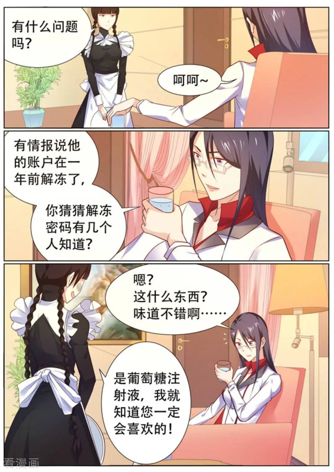 第53话 