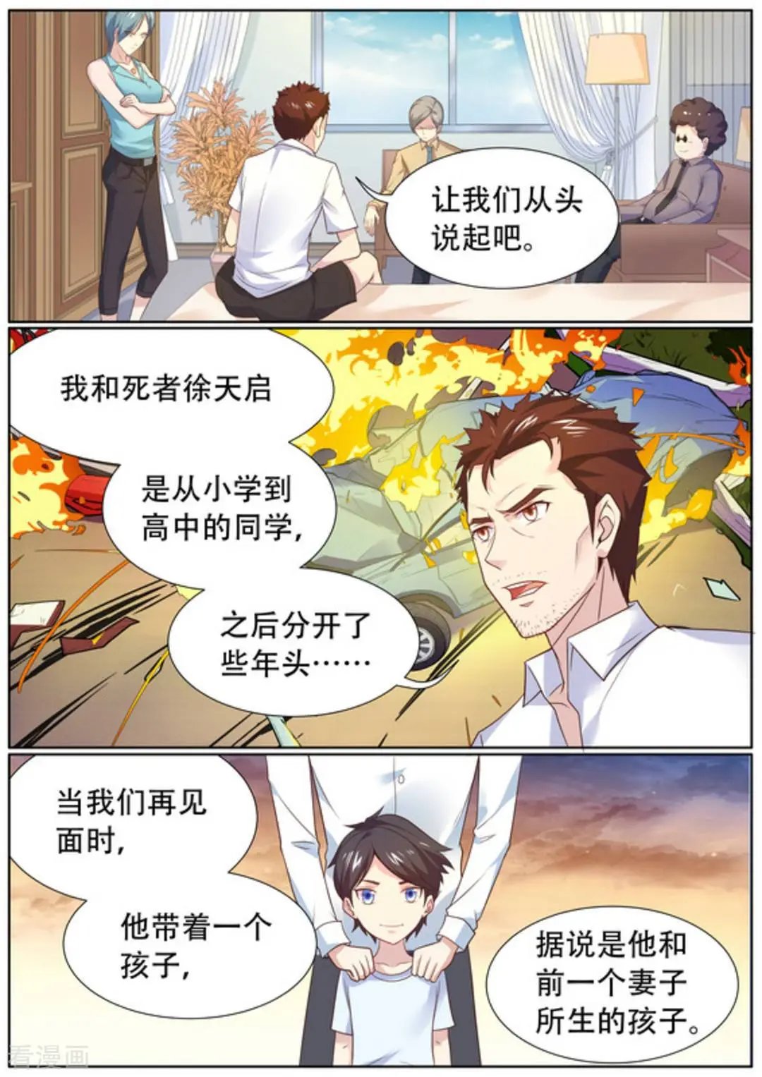 第53话 