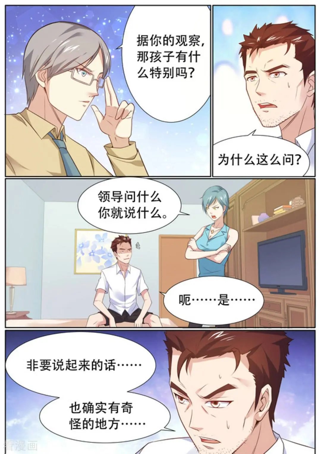 第53话 