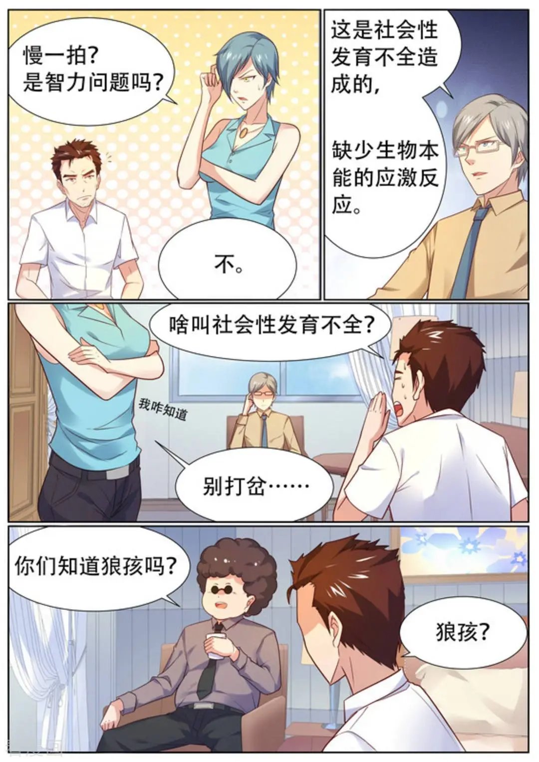 第53话 