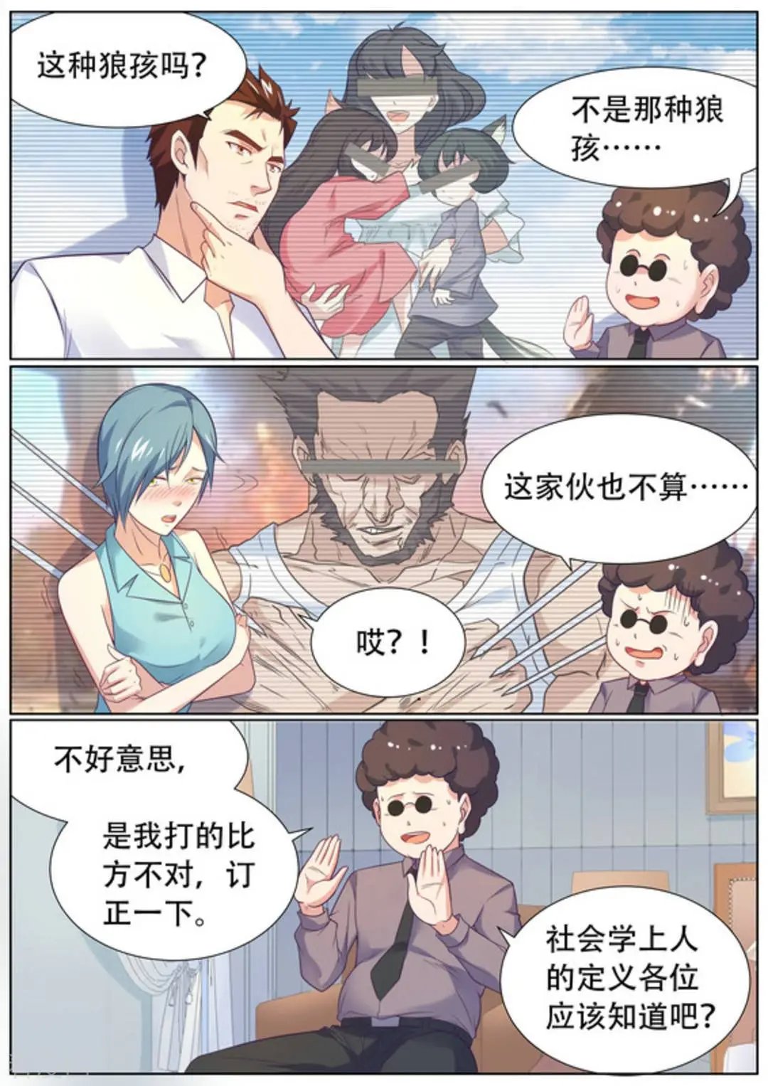 第53话 