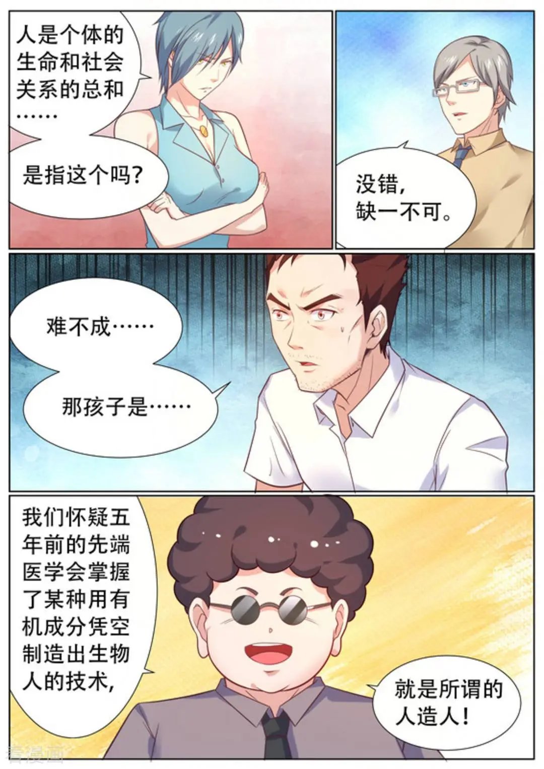 第53话 