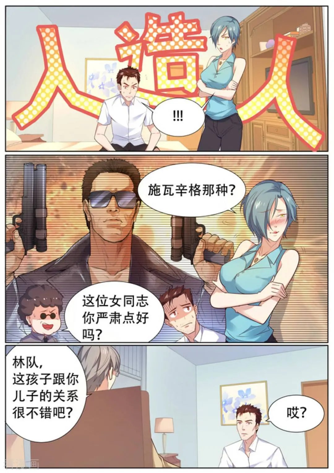 第53话 