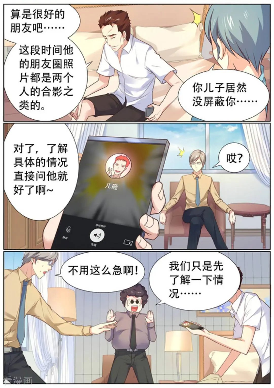第53话 