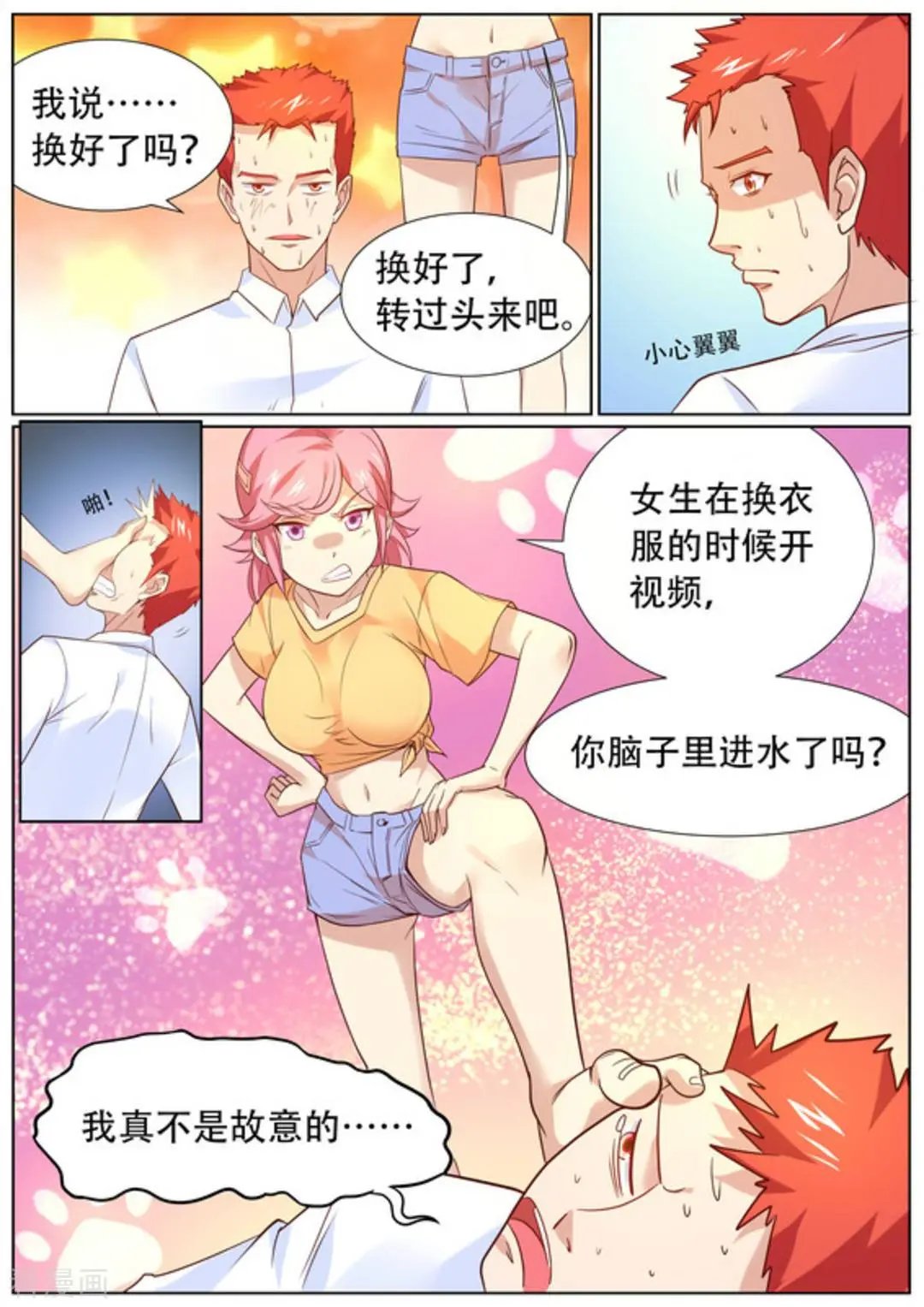 第53话 