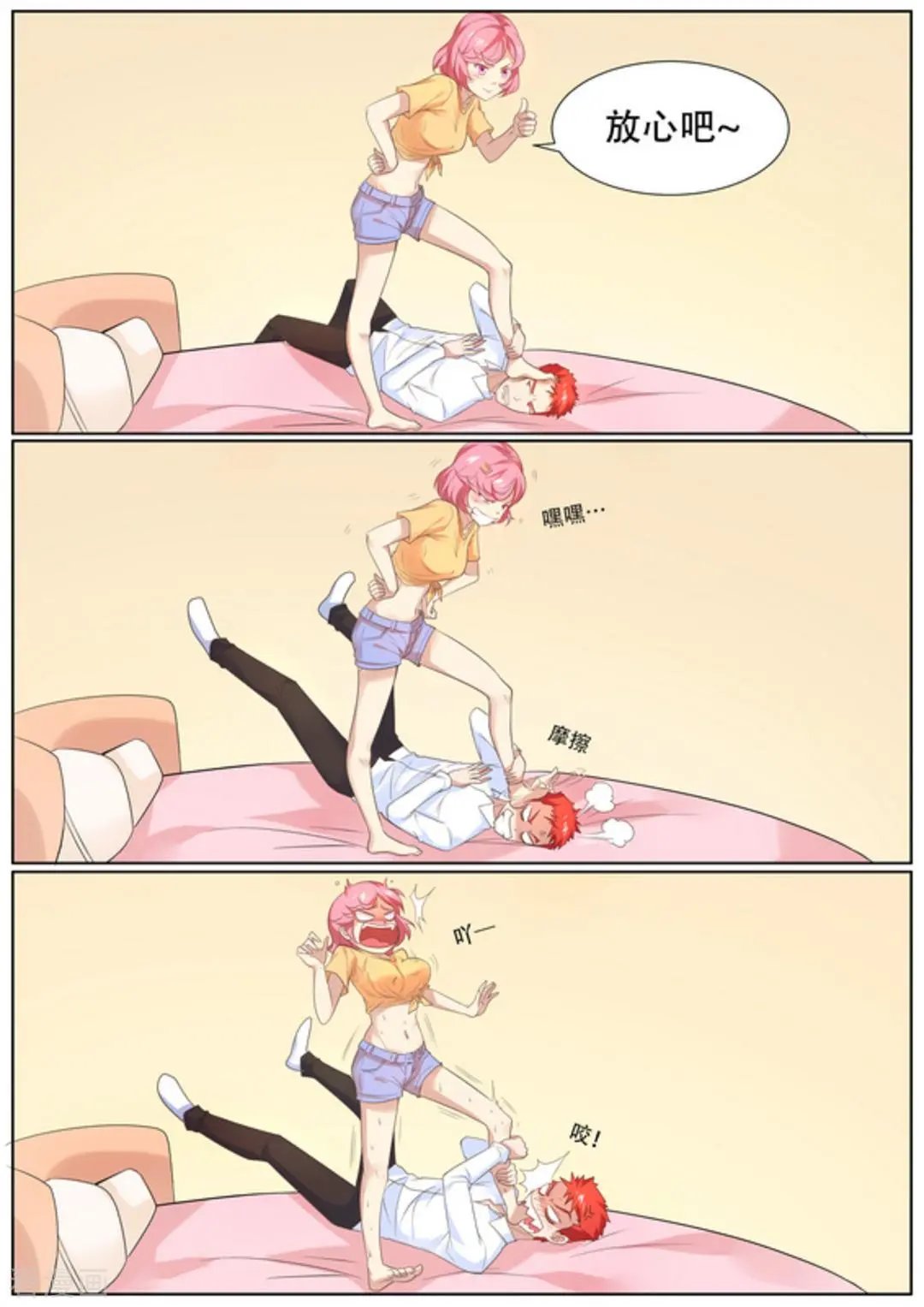 第53话 