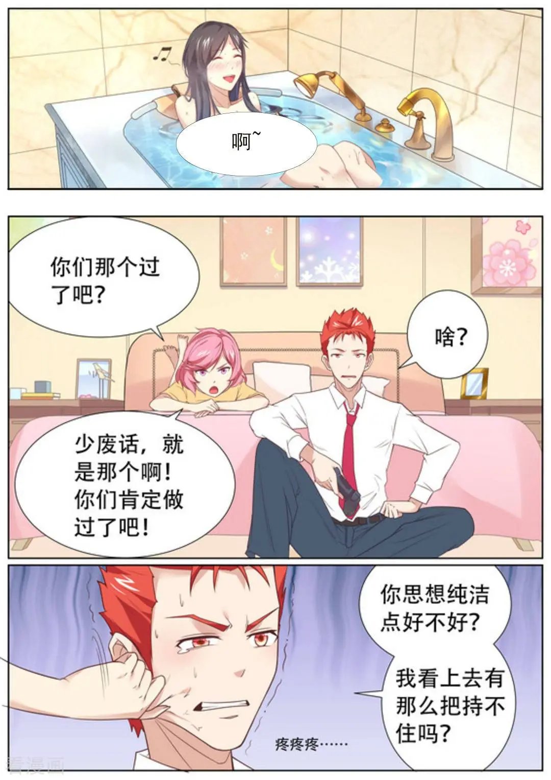 第54话 