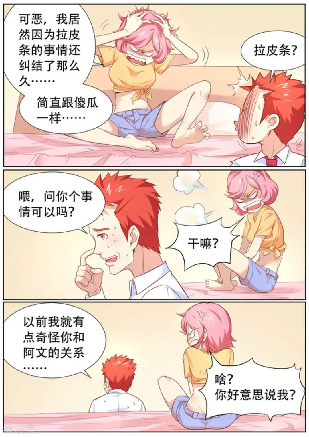 第54话 